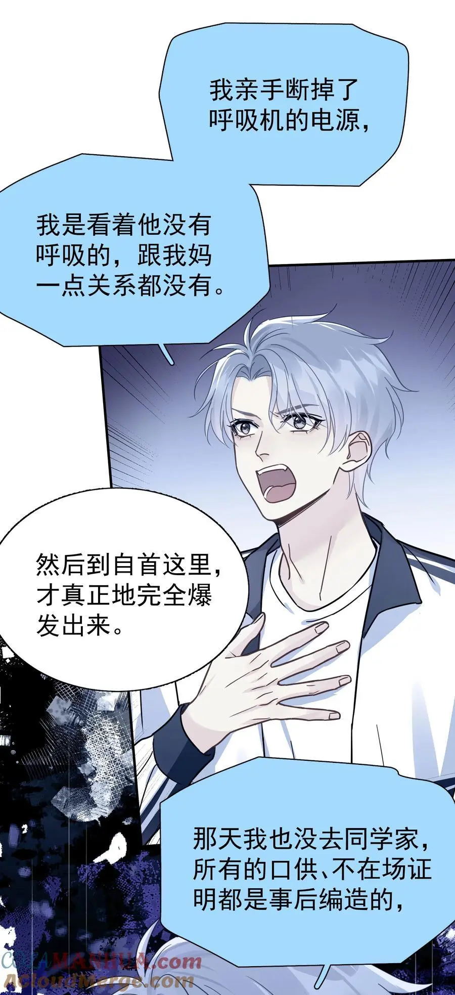 086 最后一幕戏 第37页