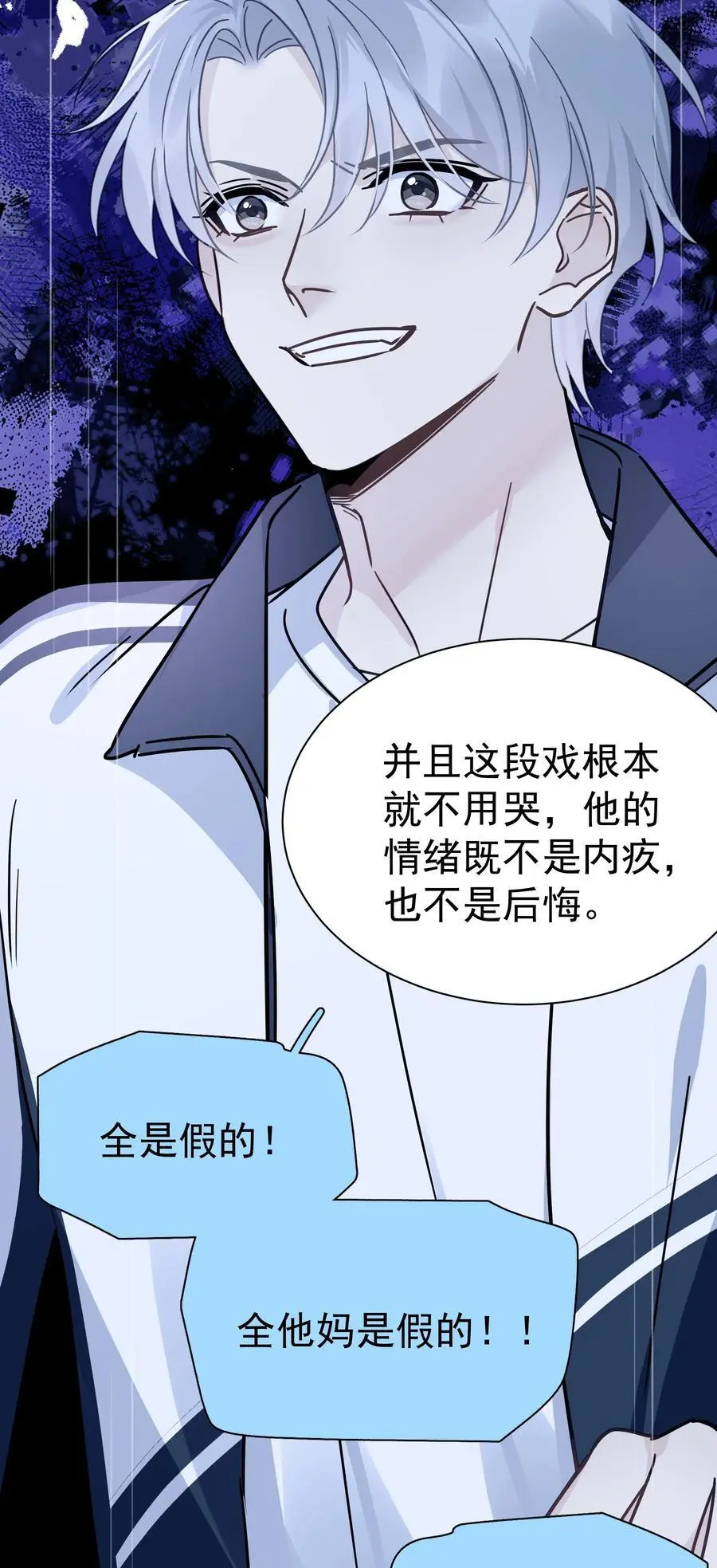 086 最后一幕戏 第38页