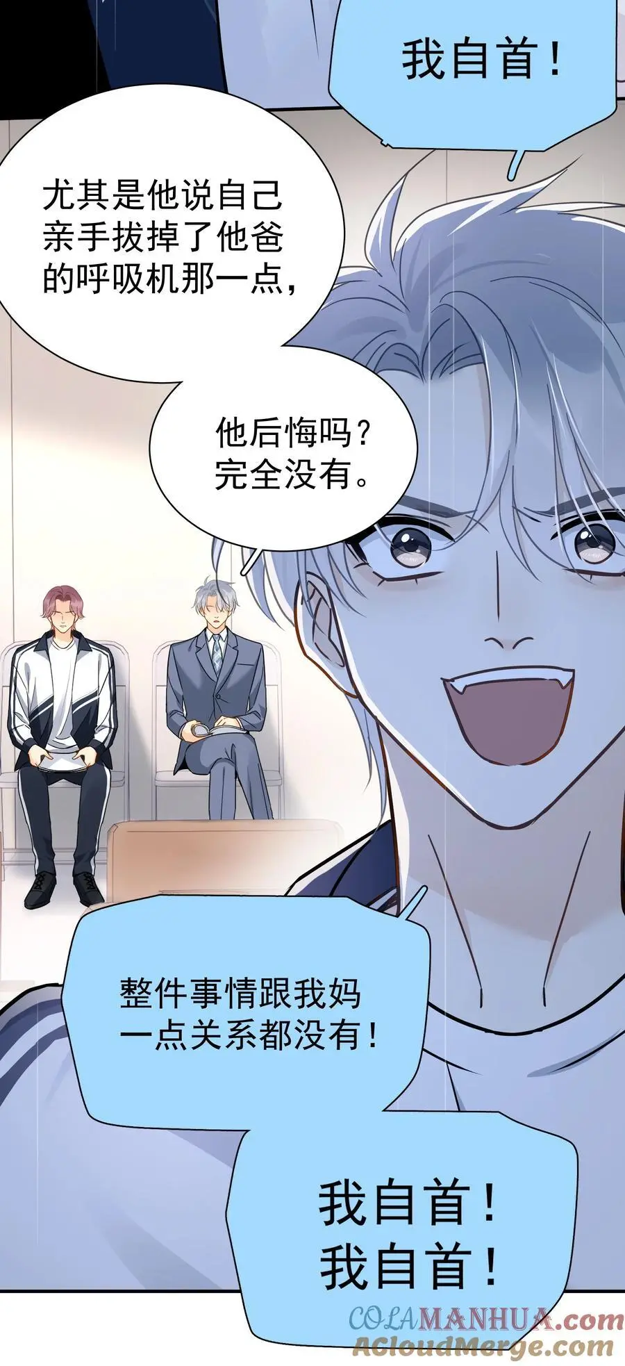 086 最后一幕戏 第39页