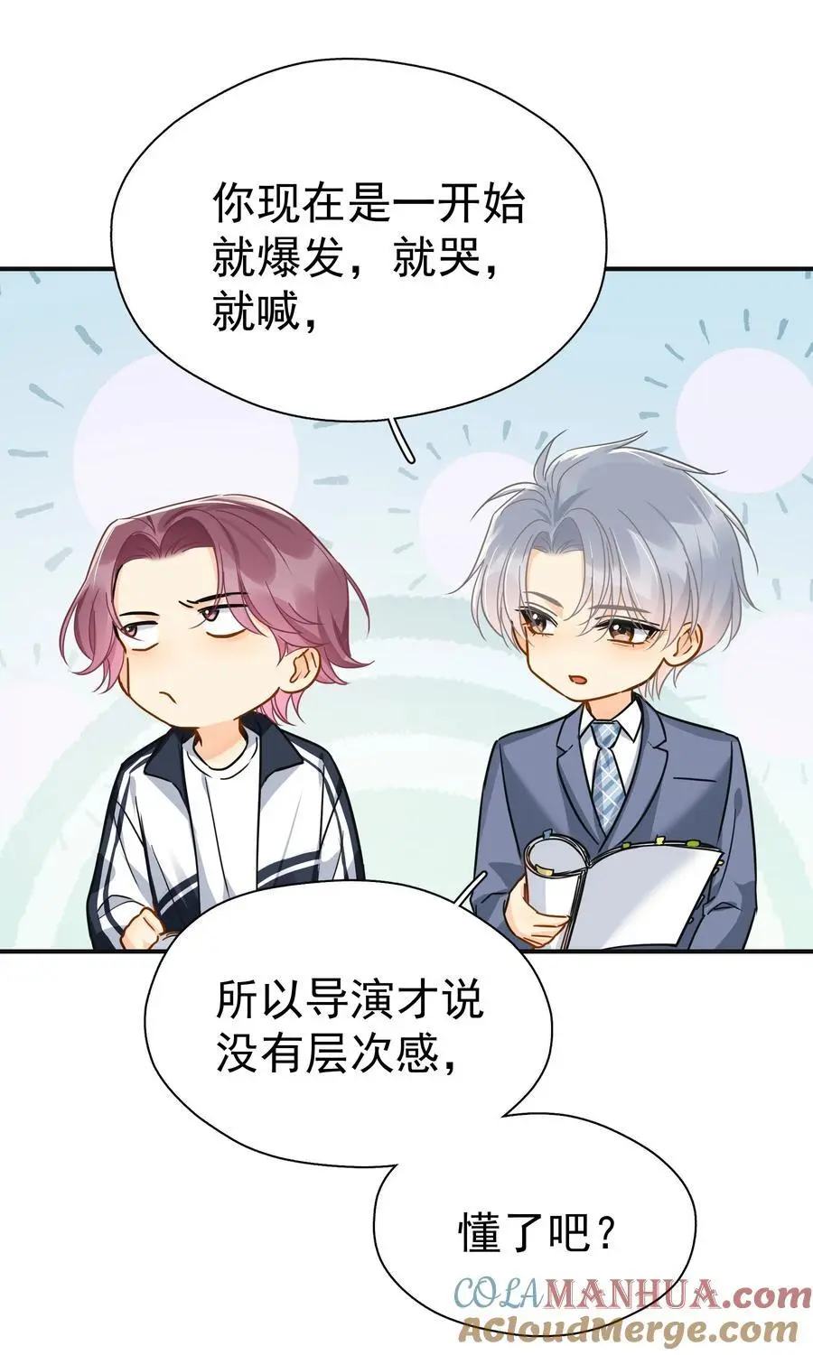 086 最后一幕戏 第41页