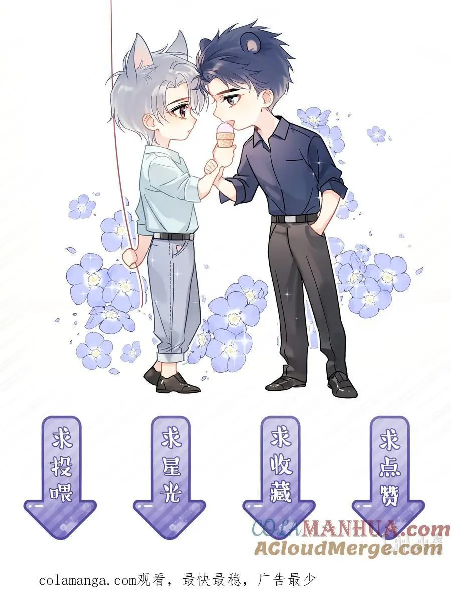 086 最后一幕戏 第43页