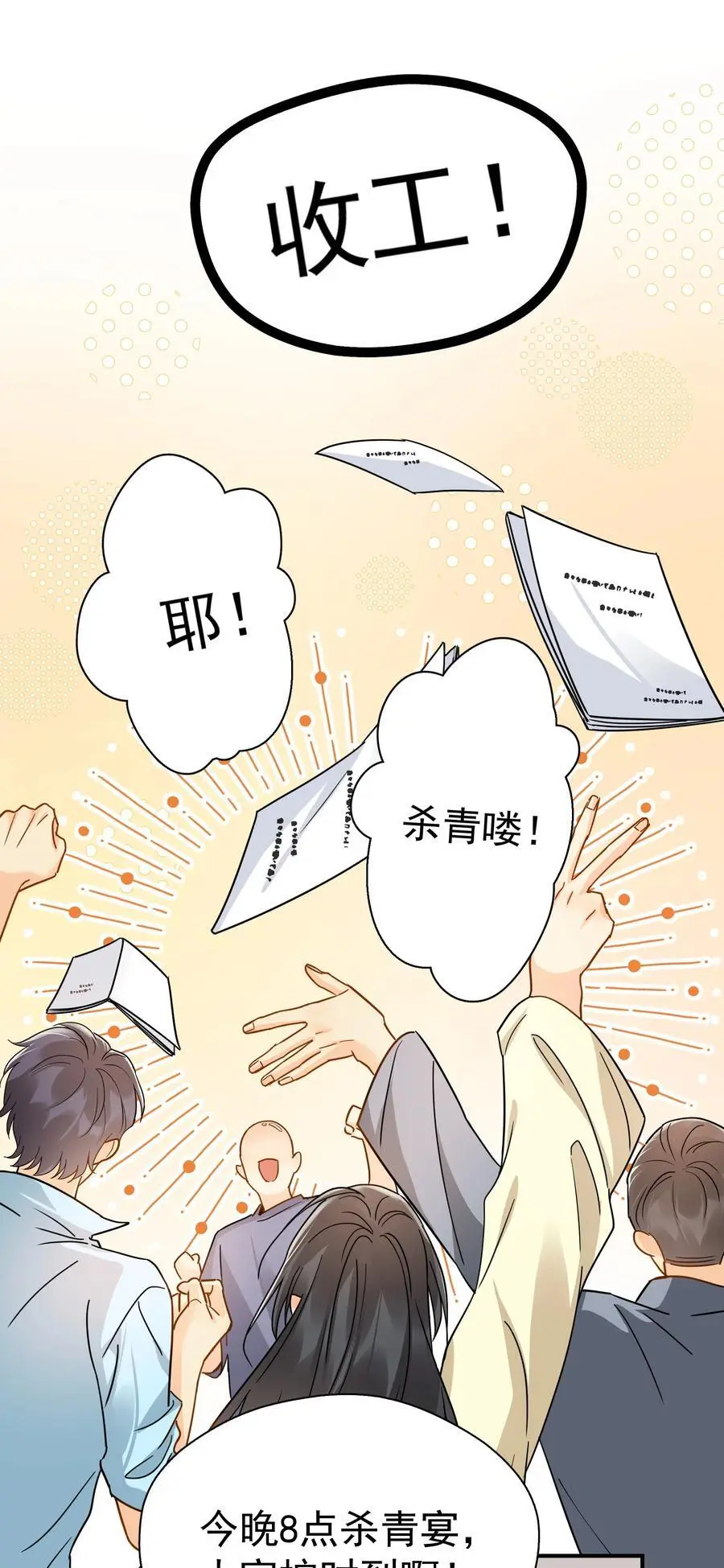 087 杀青 第2页