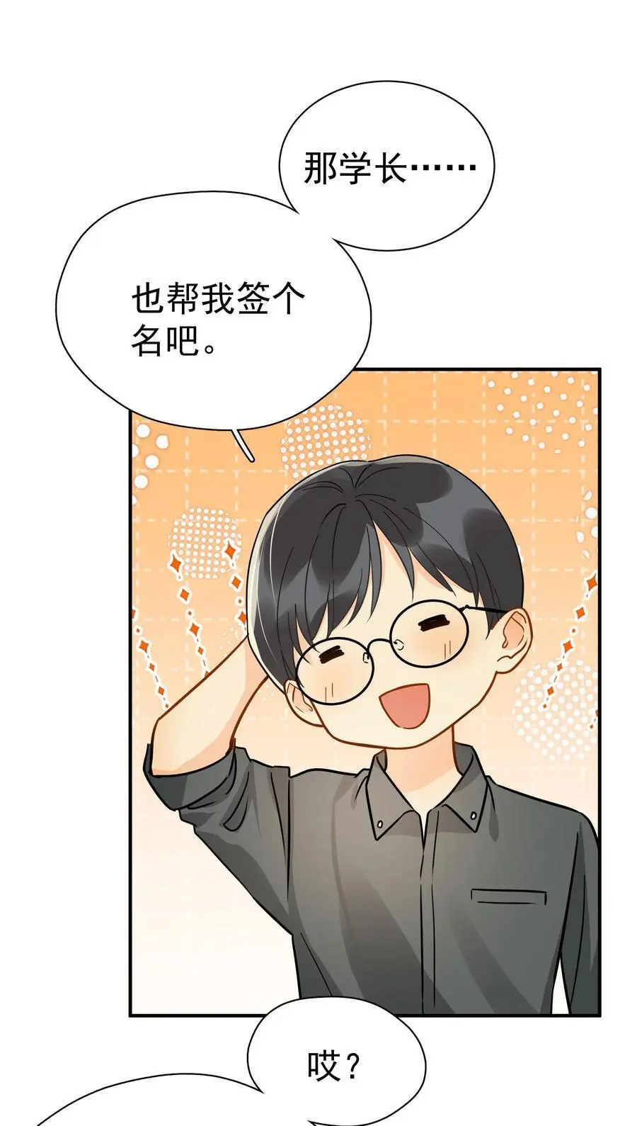 087 杀青 第5页