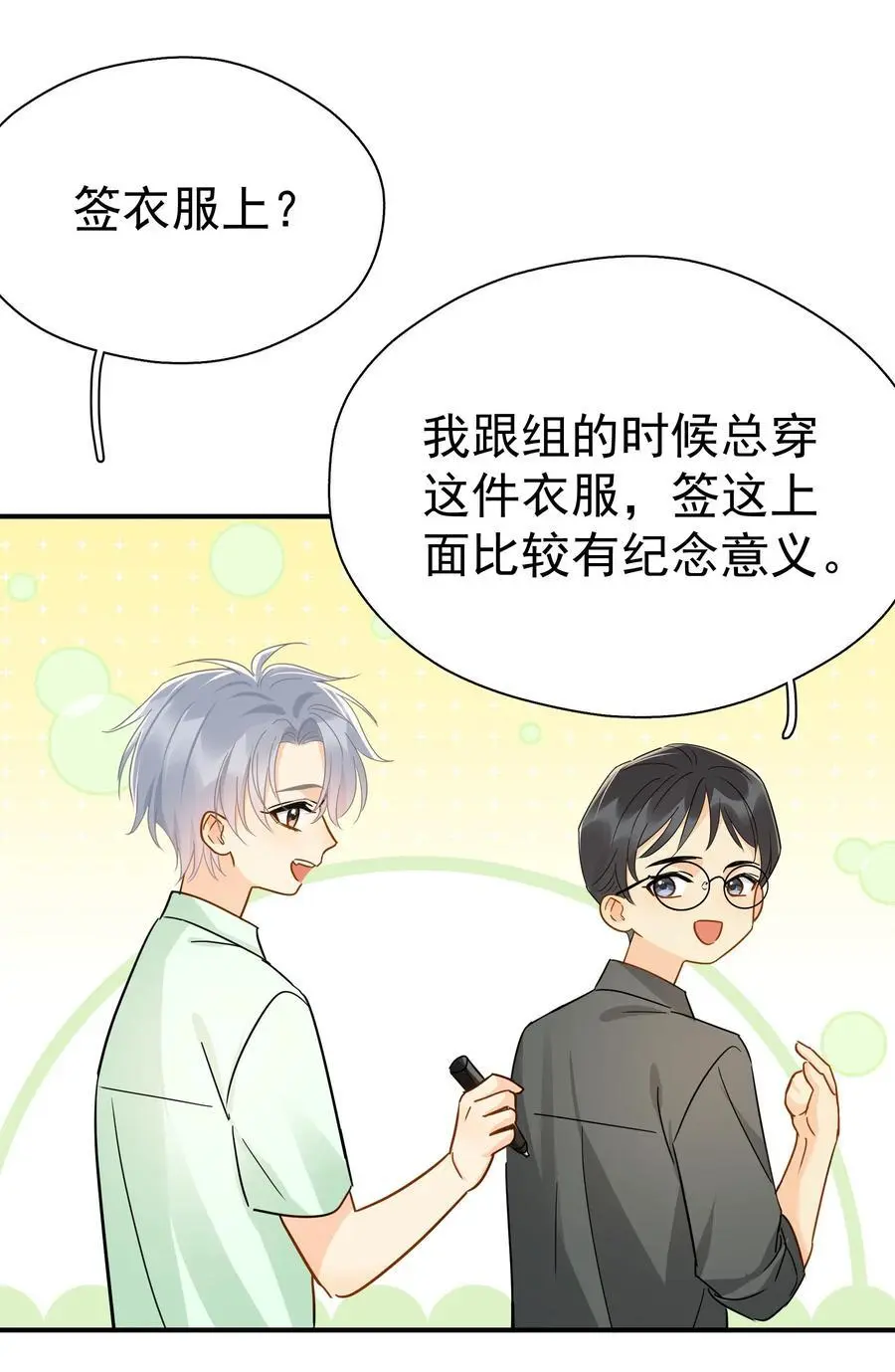087 杀青 第8页