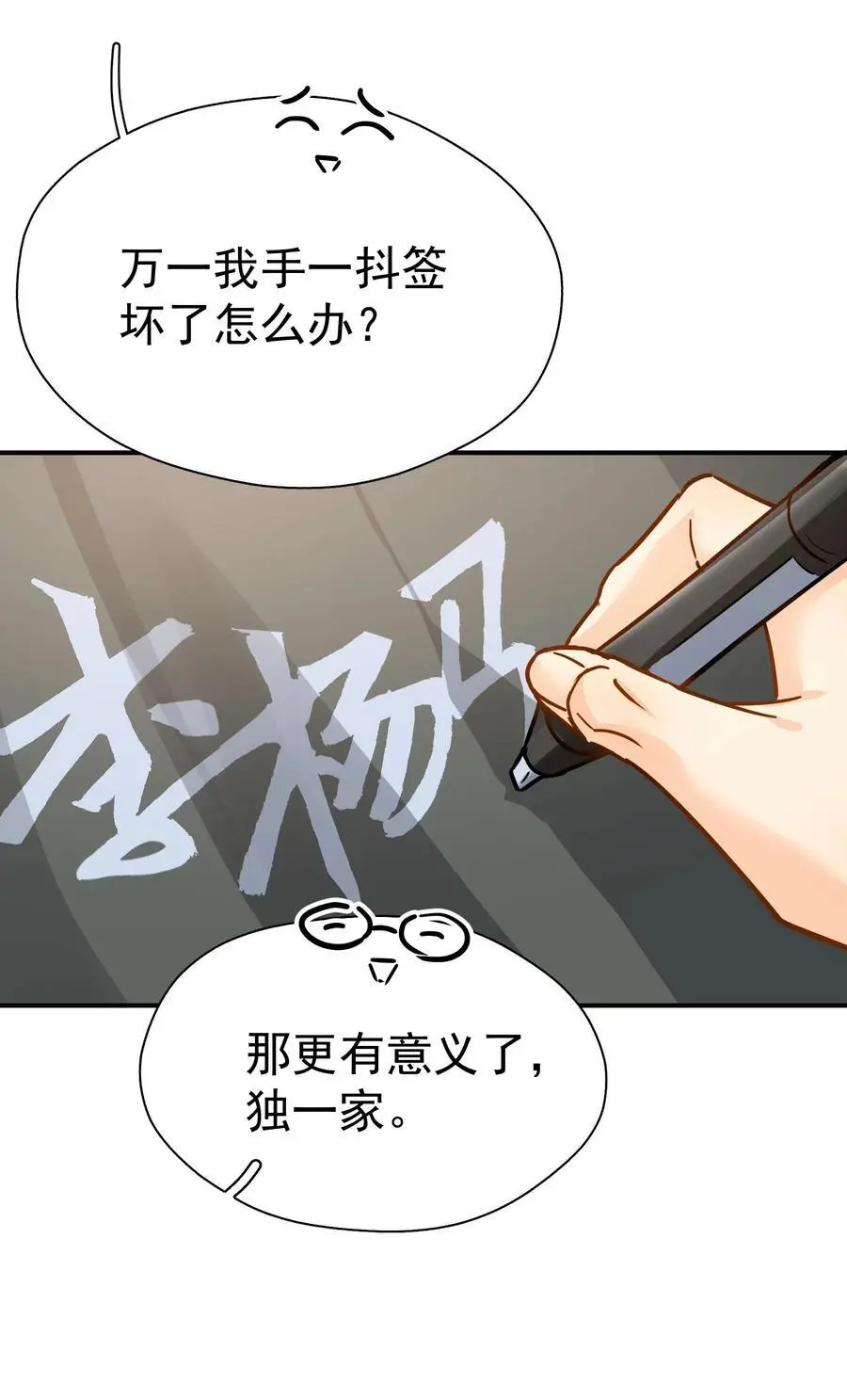 087 杀青 第9页