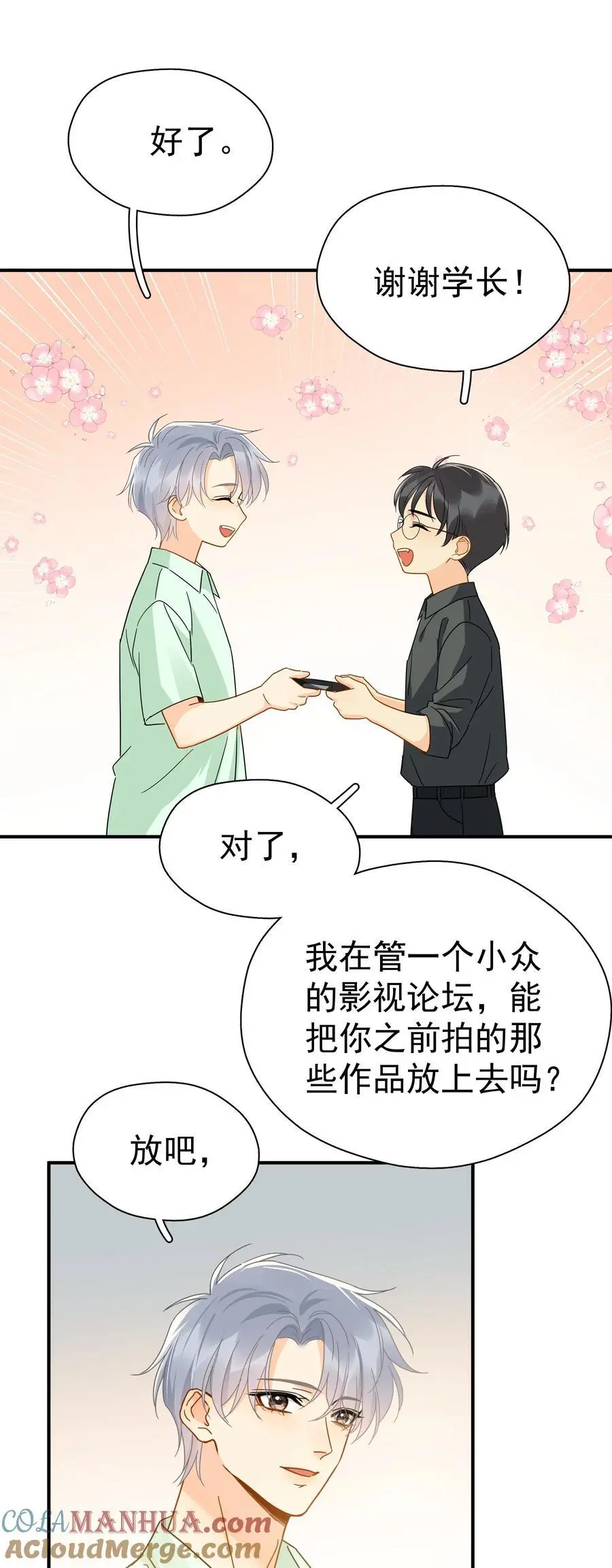087 杀青 第10页