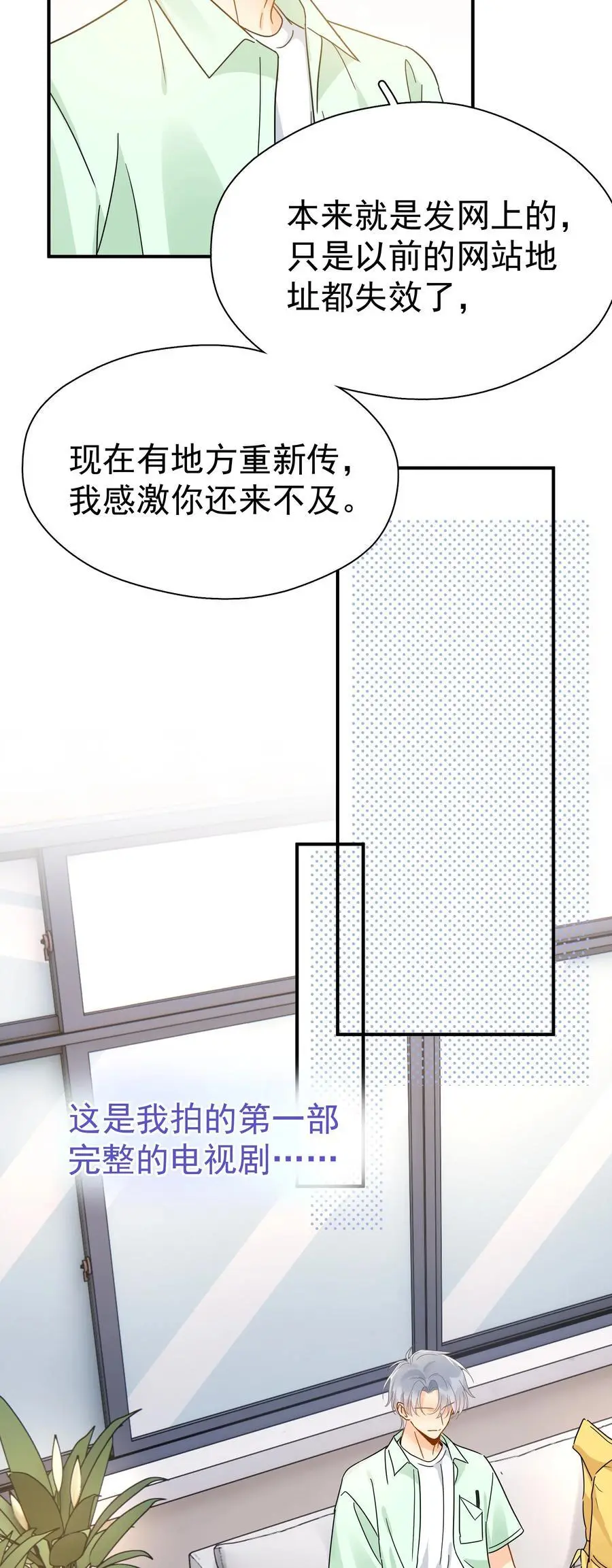 087 杀青 第11页
