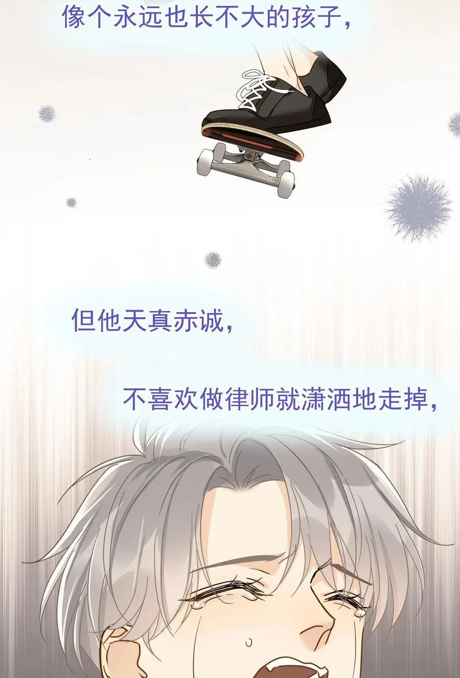 087 杀青 第14页
