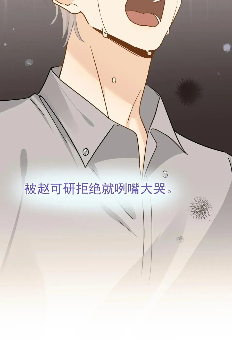 087 杀青 第15页