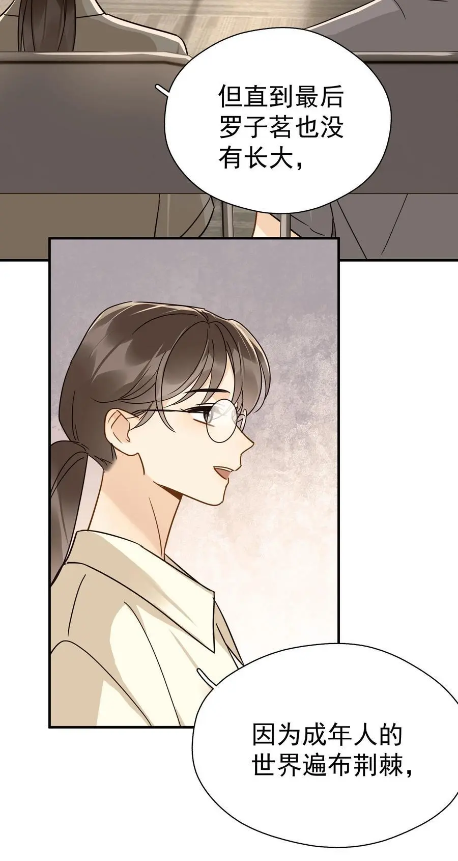 087 杀青 第20页