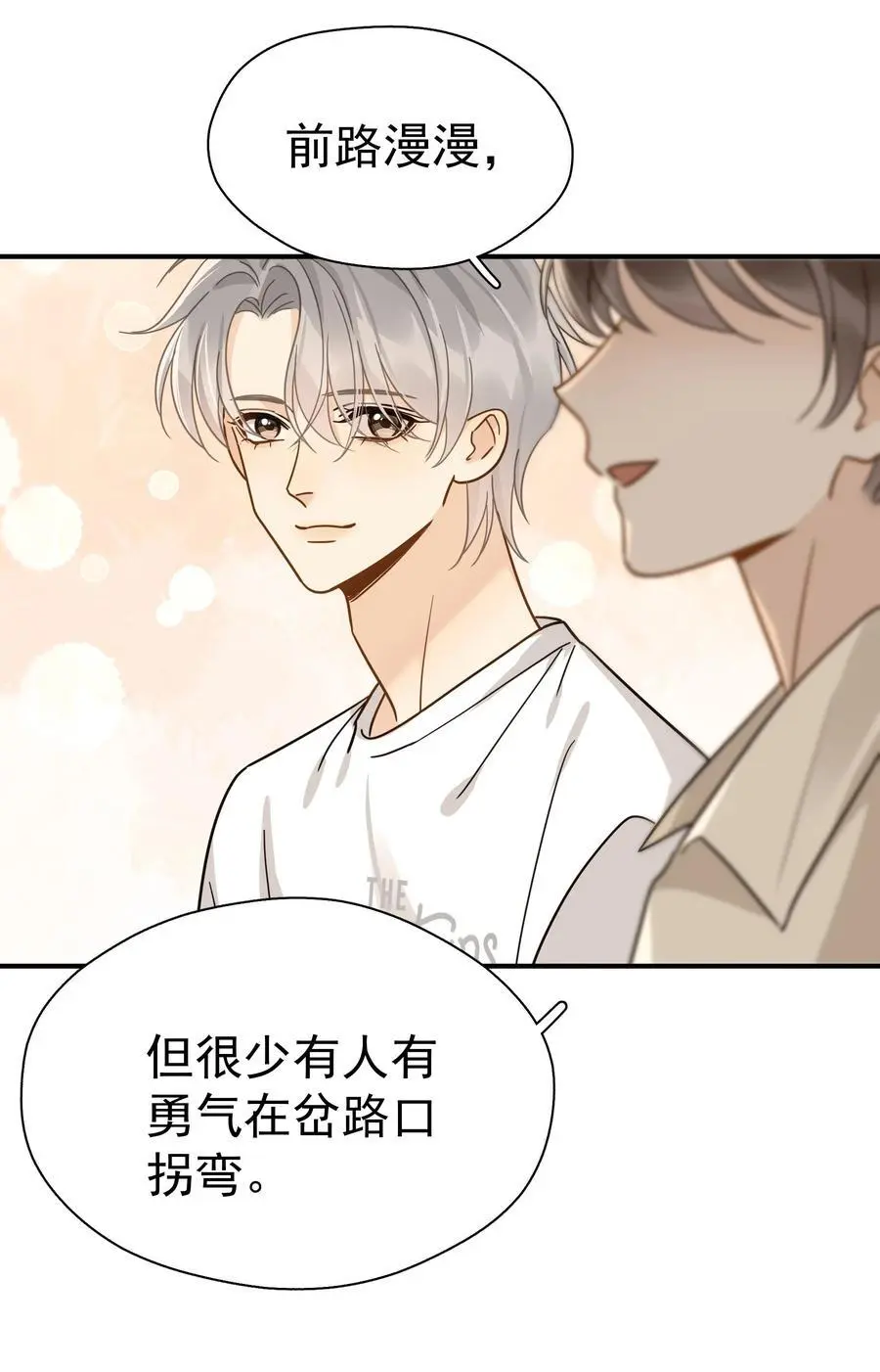 087 杀青 第21页