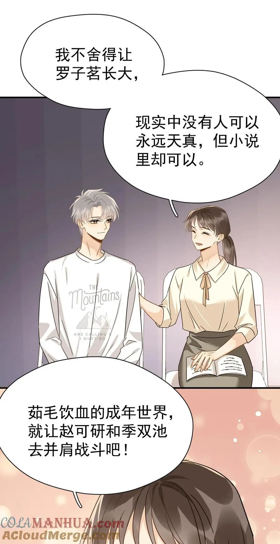 087 杀青 第22页