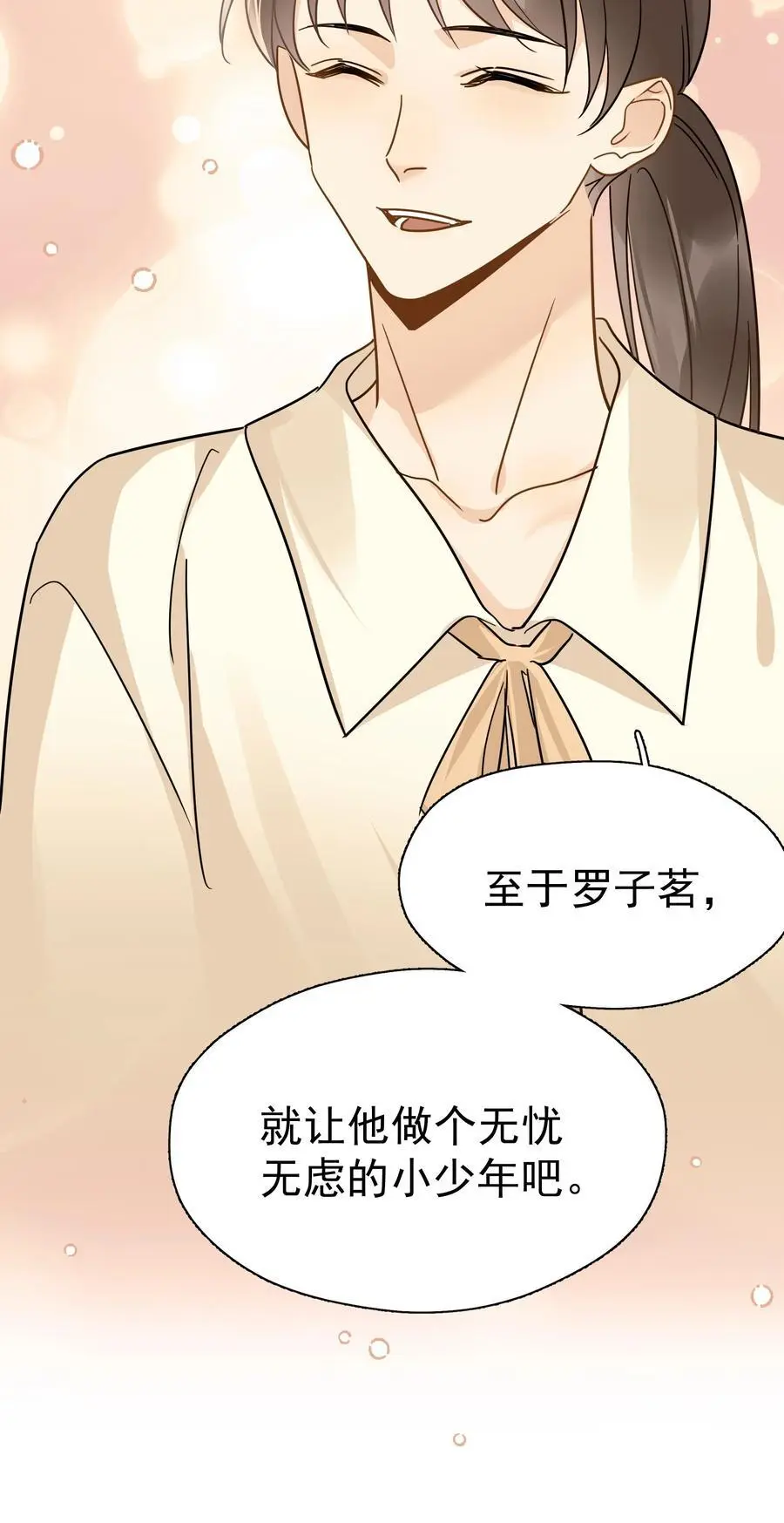 087 杀青 第23页