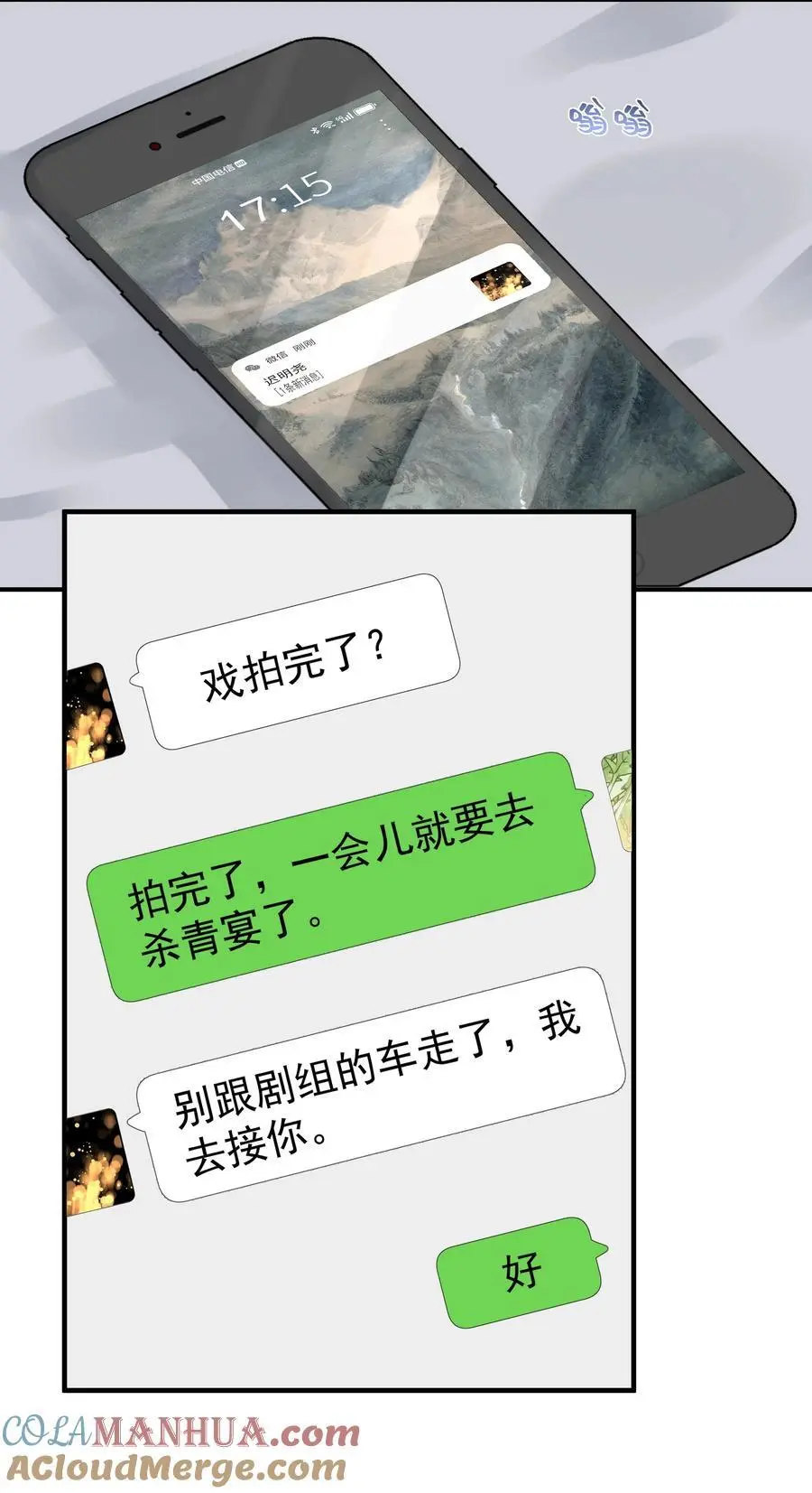 087 杀青 第25页