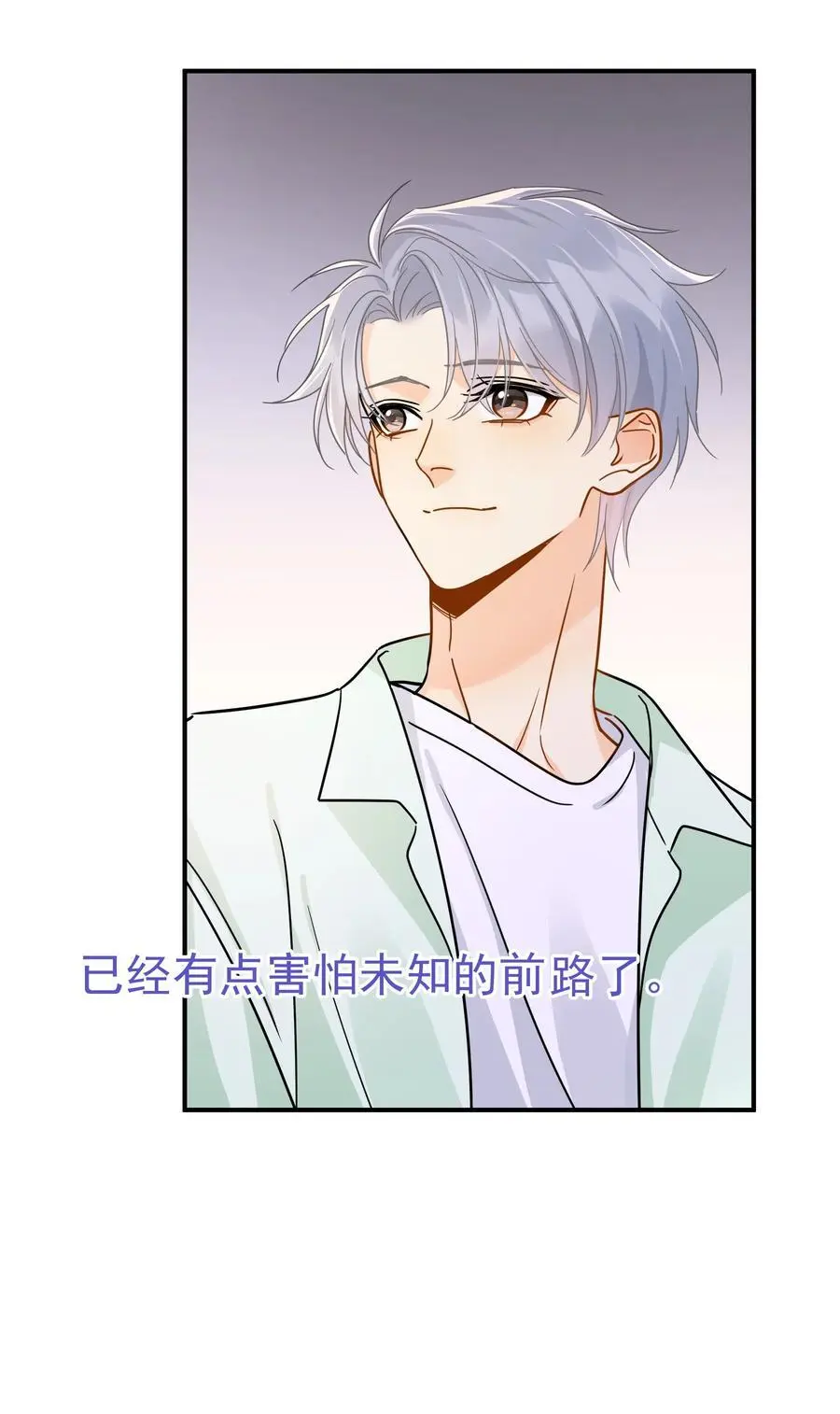 087 杀青 第32页