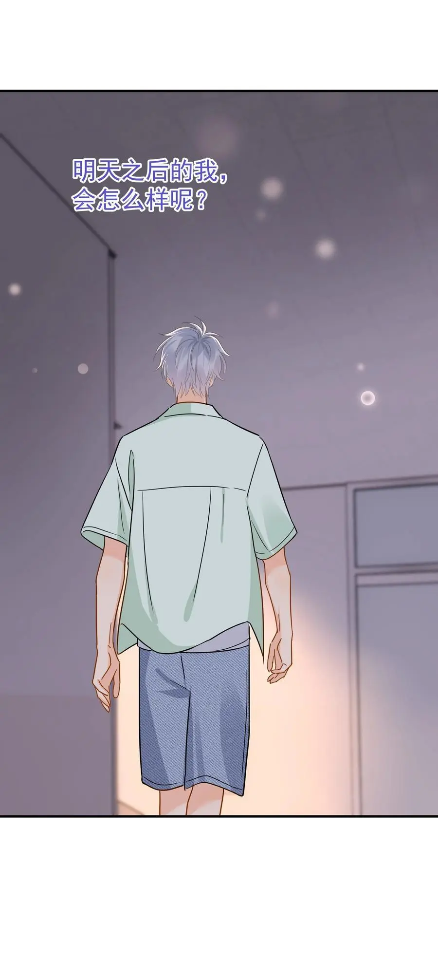 087 杀青 第33页
