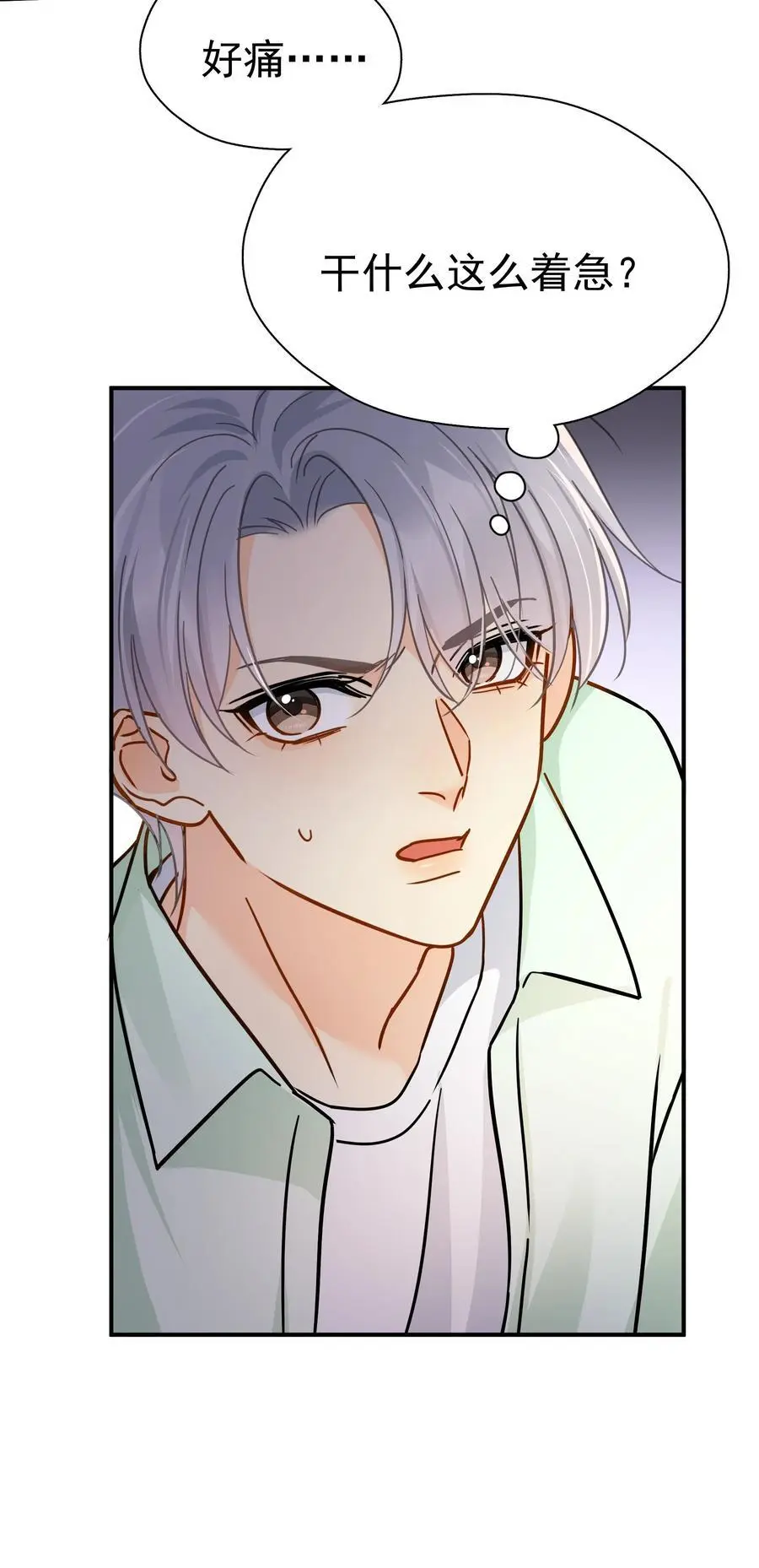 087 杀青 第36页