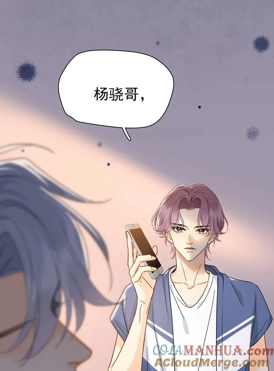087 杀青 第43页