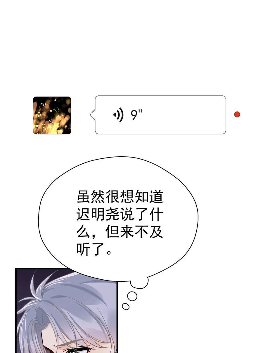 088 陷入危机 第15页
