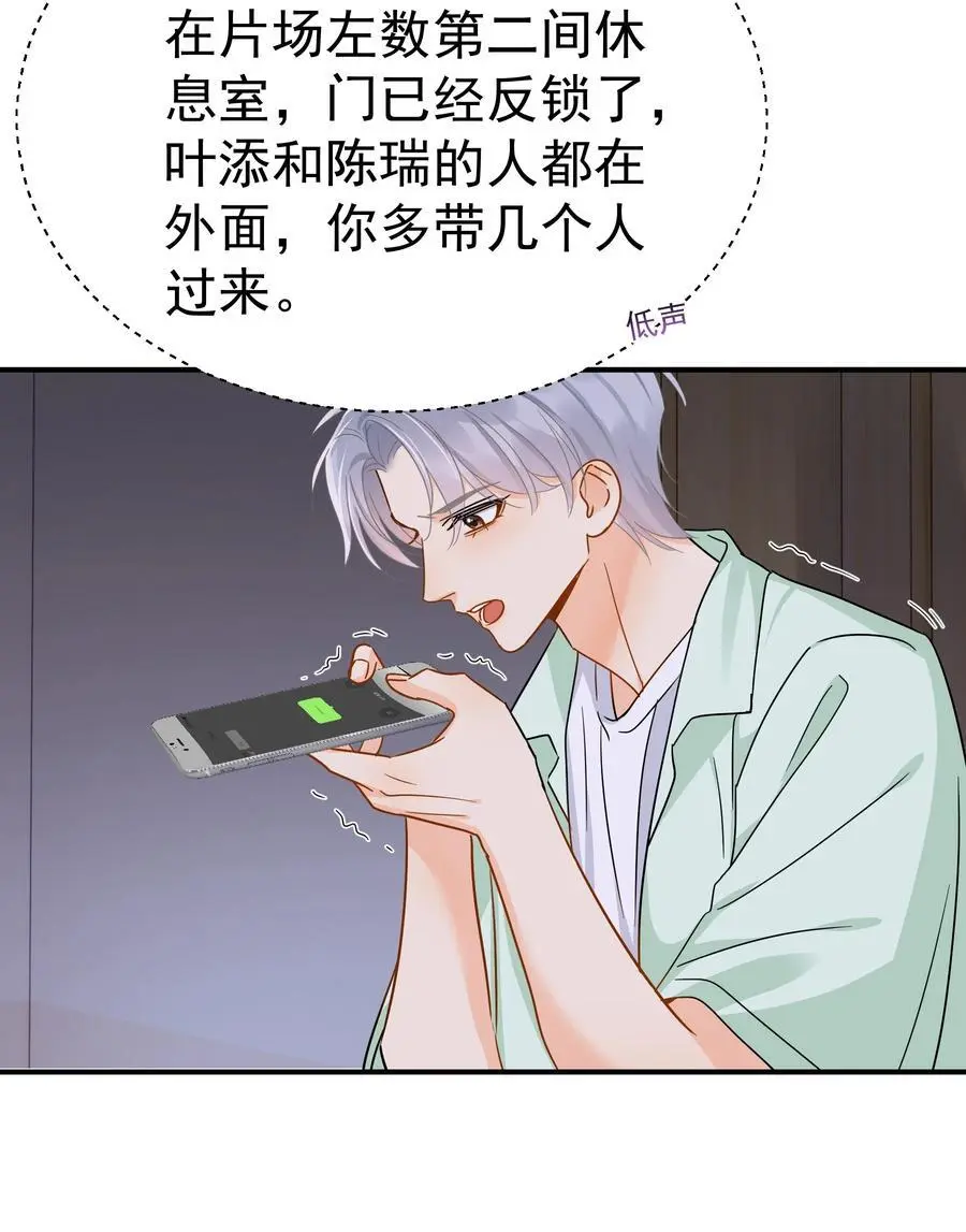 088 陷入危机 第17页