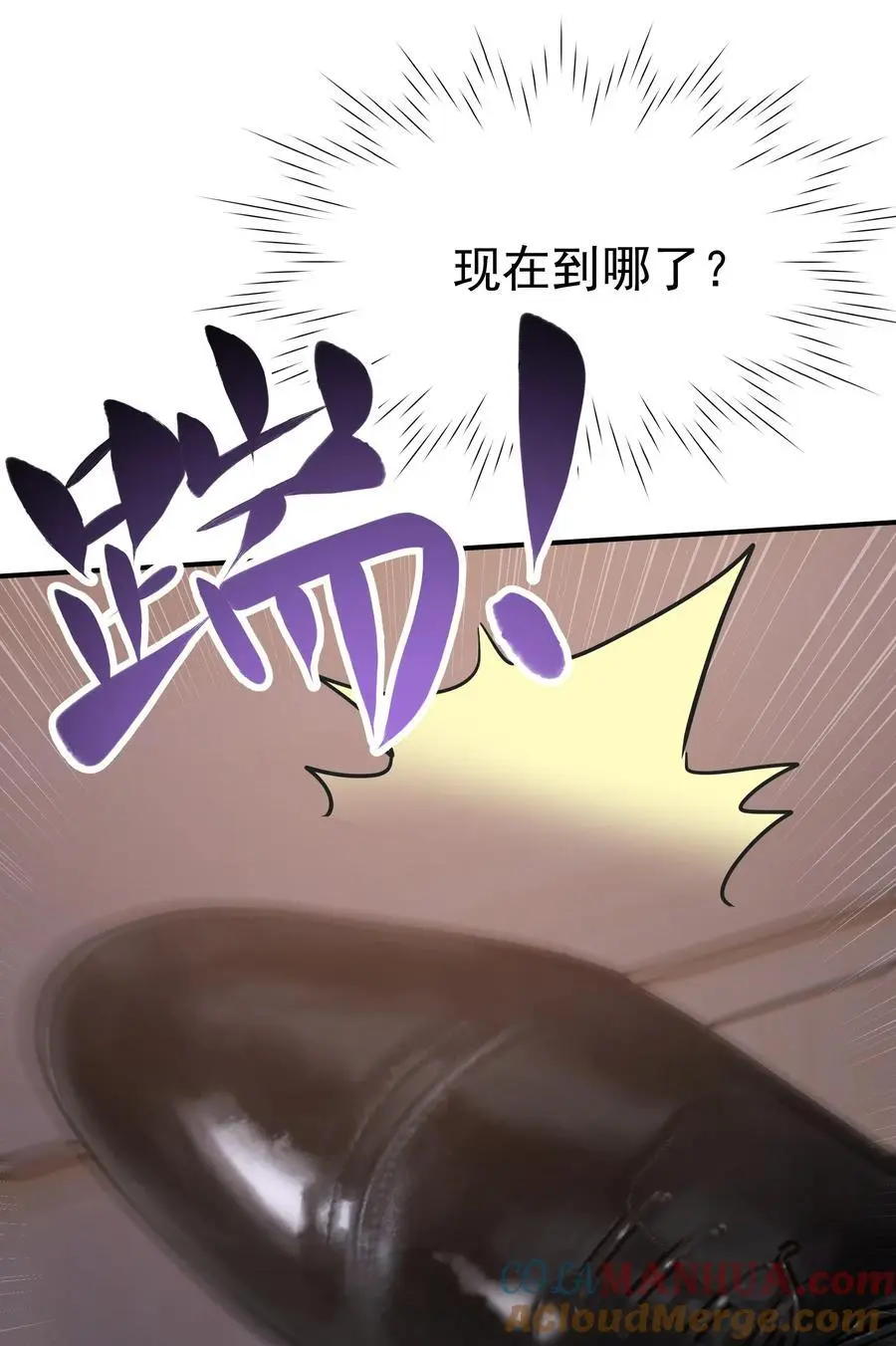 088 陷入危机 第22页