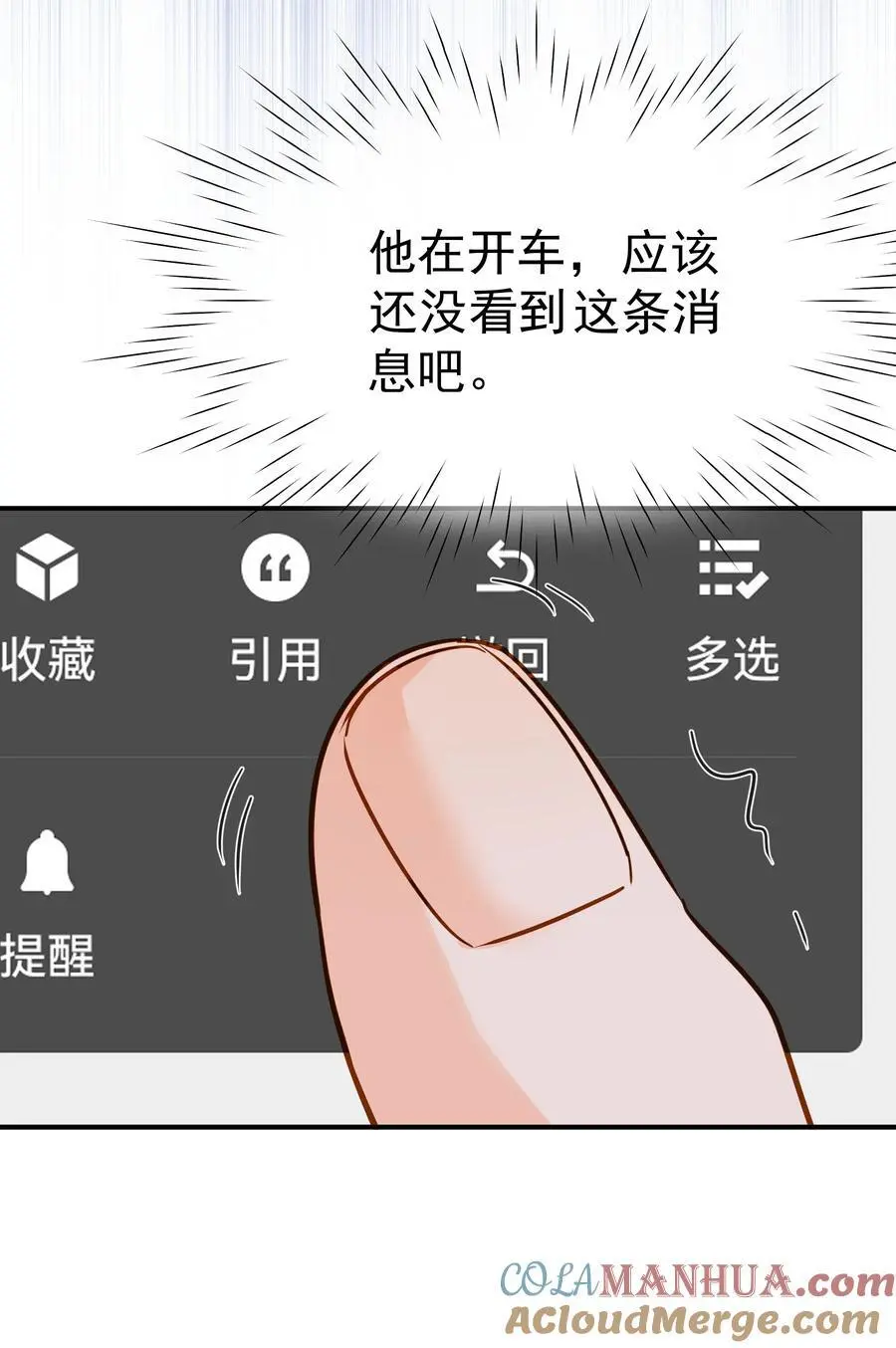 088 陷入危机 第25页