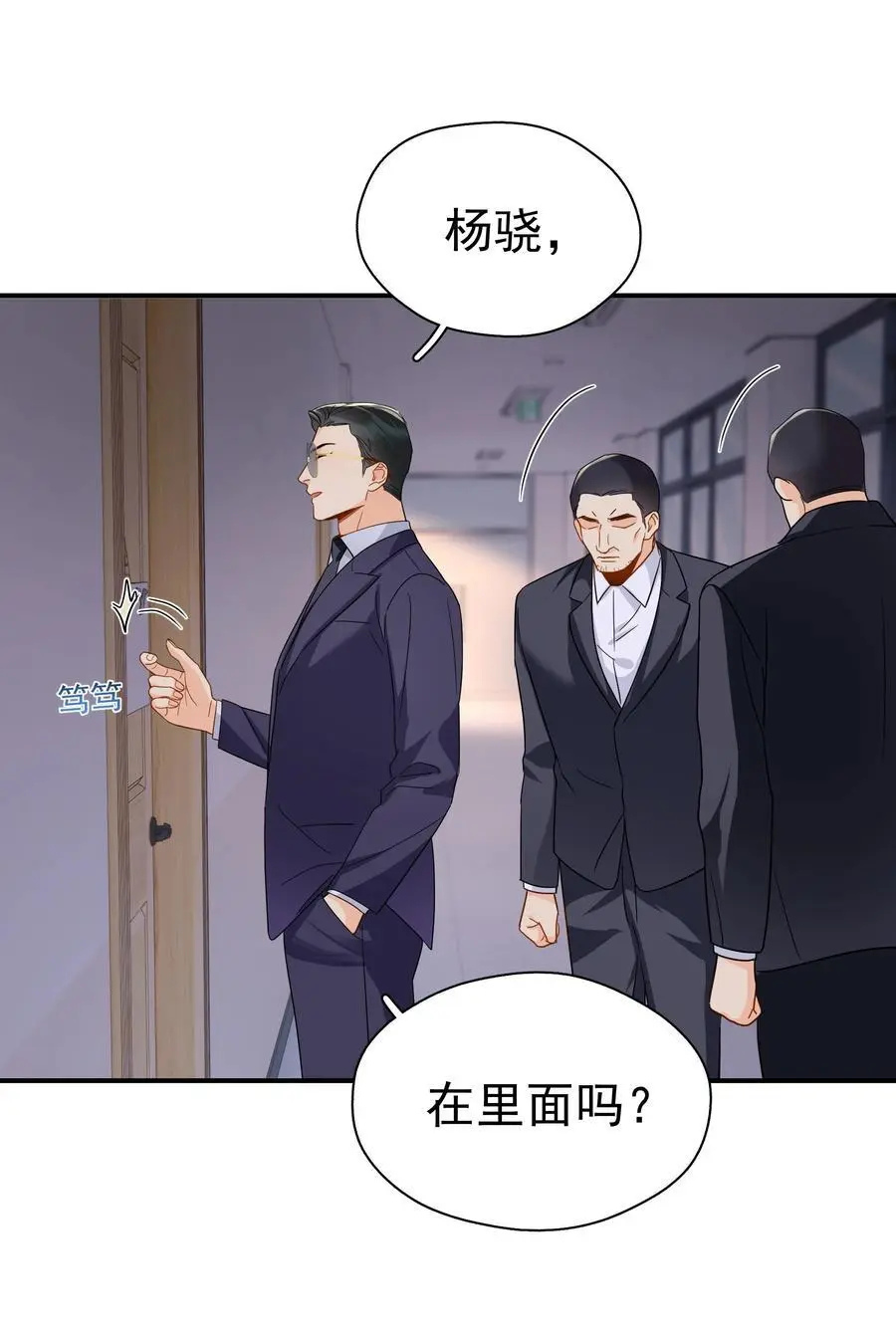 088 陷入危机 第30页