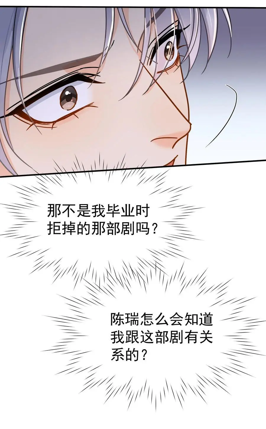 088 陷入危机 第33页