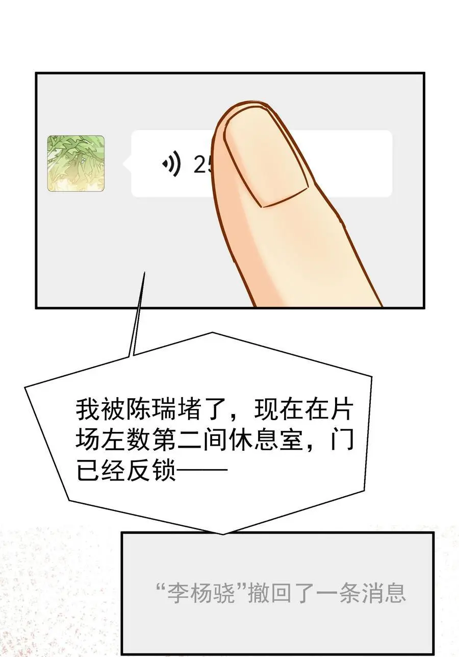 088 陷入危机 第41页