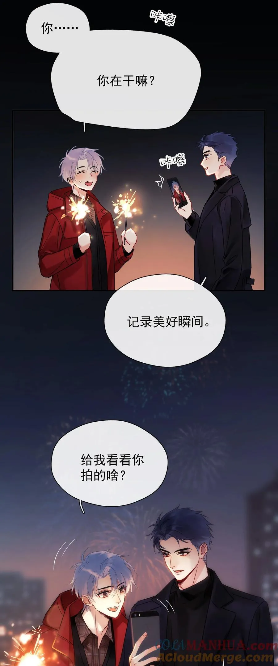 89.5 元旦快乐！ 第2页