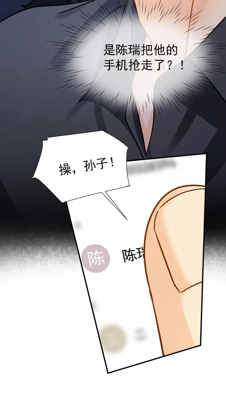 089 后悔 第3页