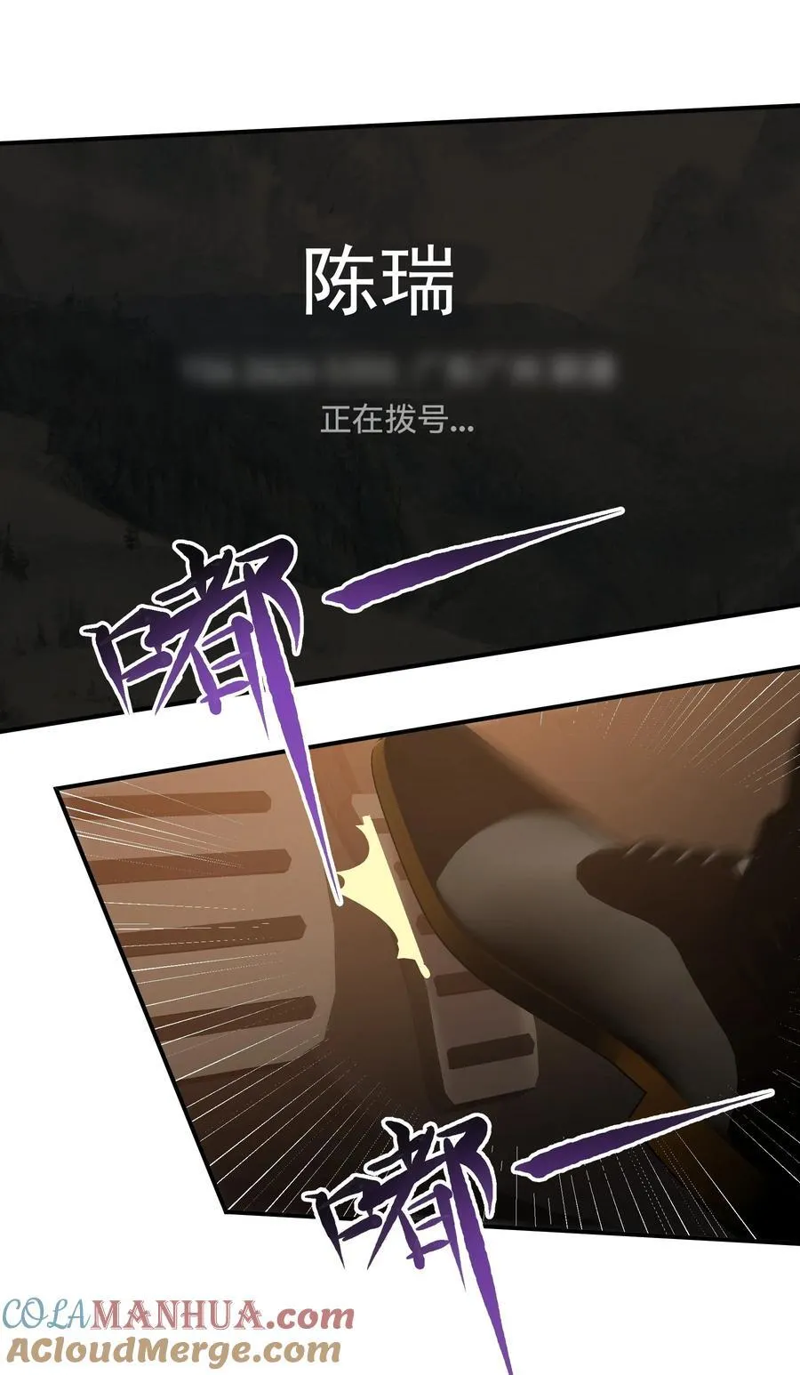 089 后悔 第4页