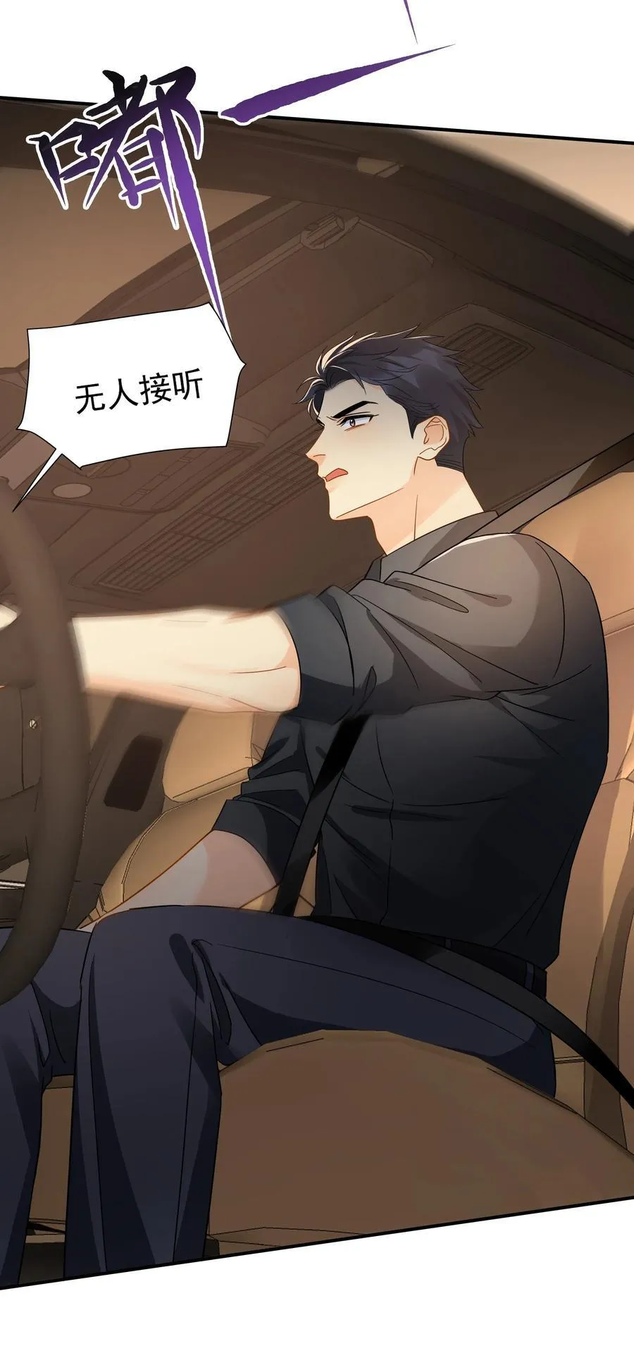 089 后悔 第5页