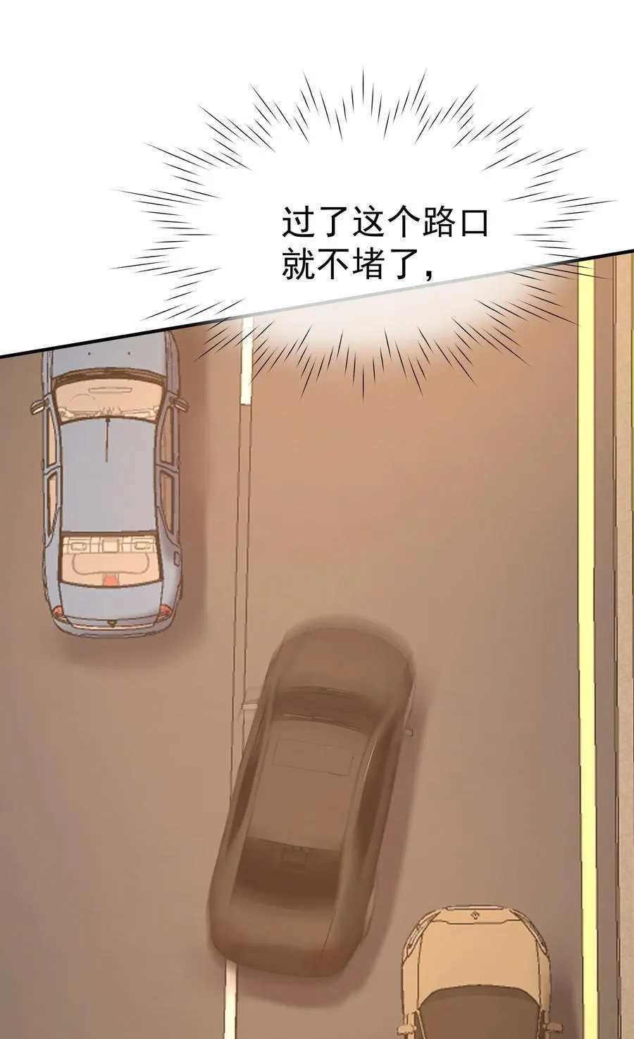 089 后悔 第6页