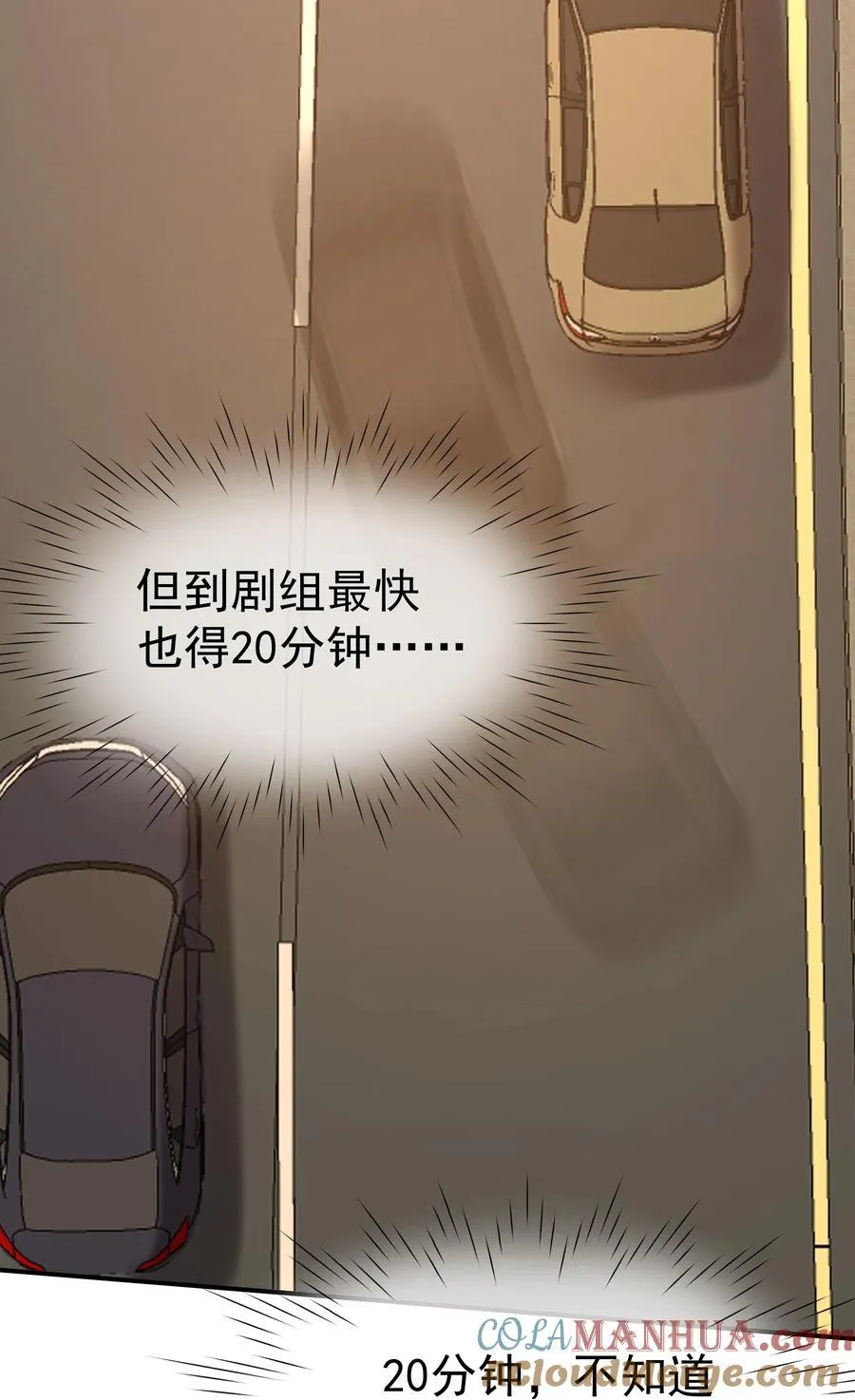 089 后悔 第7页