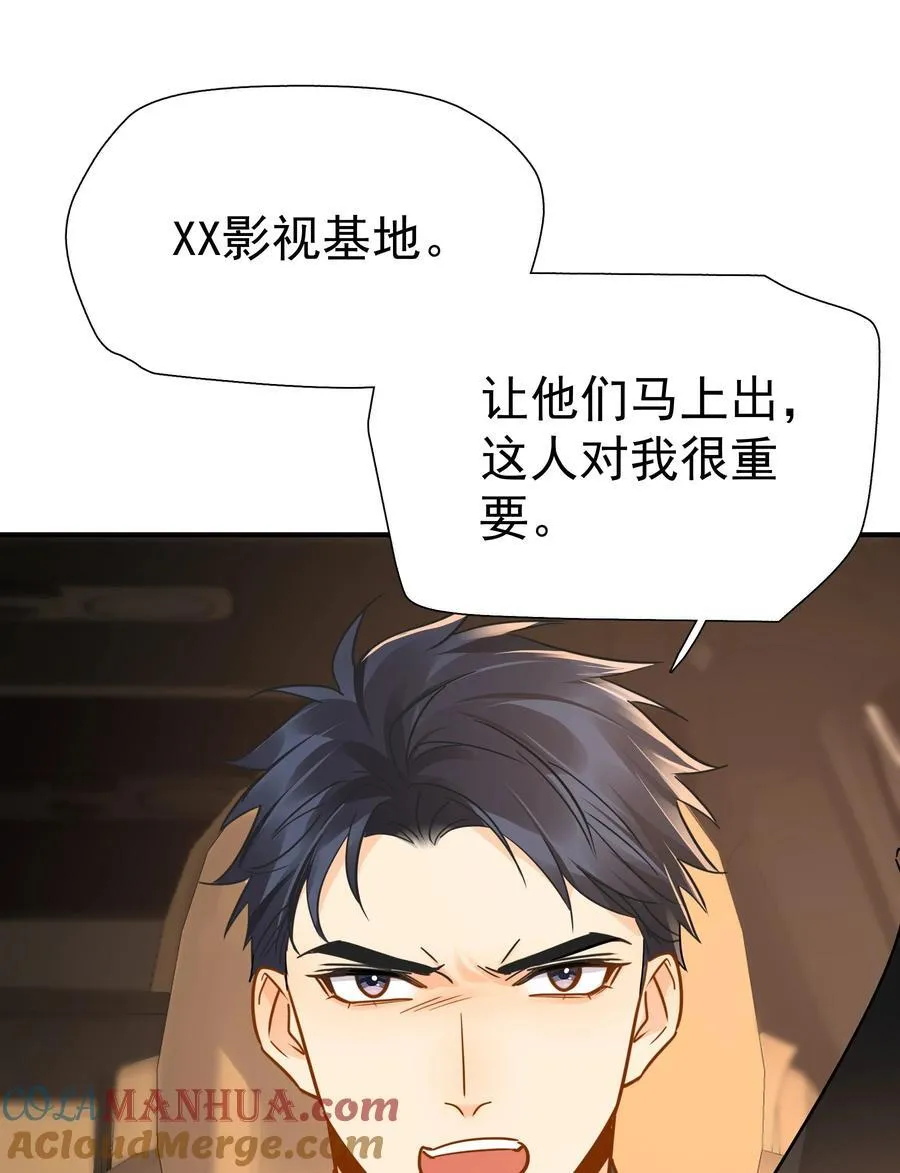 089 后悔 第10页