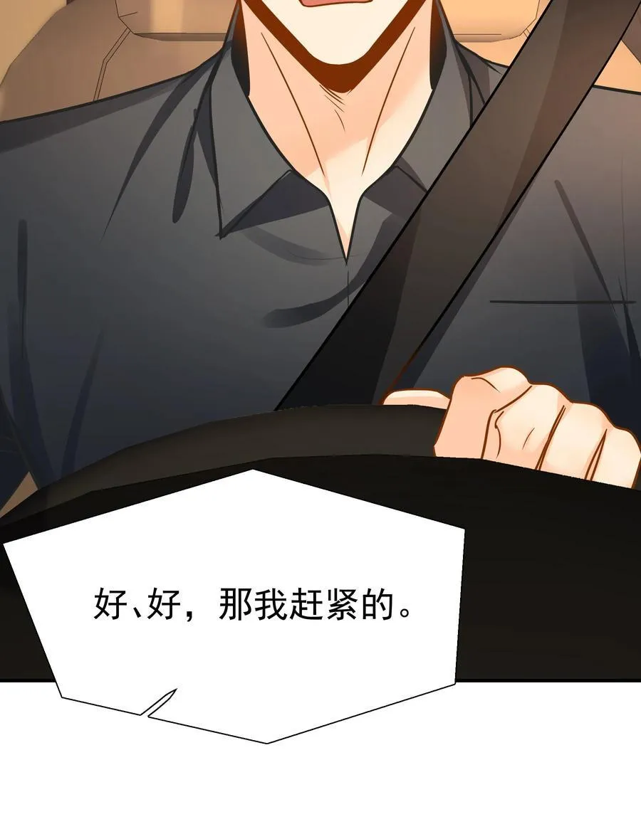 089 后悔 第11页