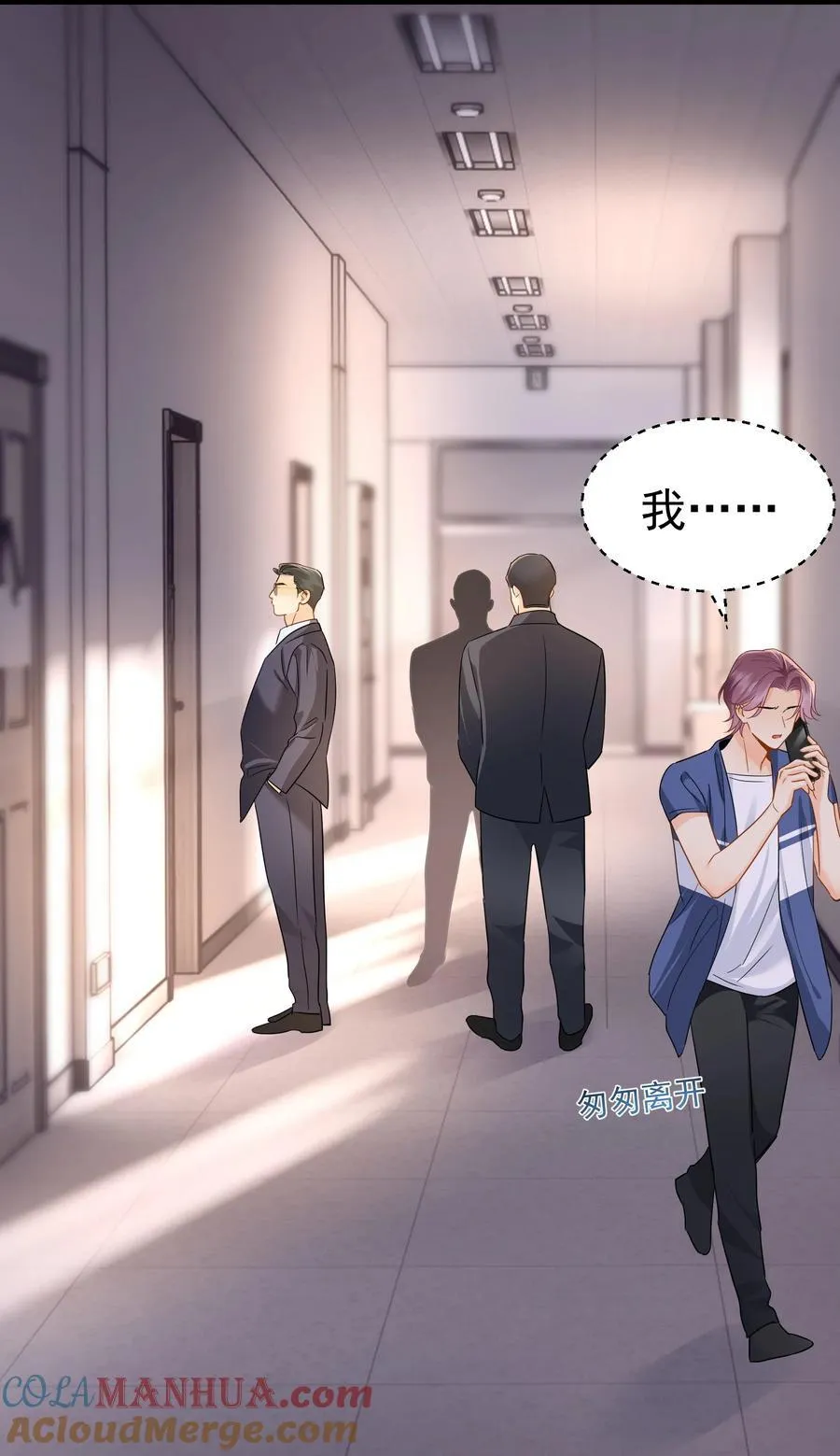 089 后悔 第16页