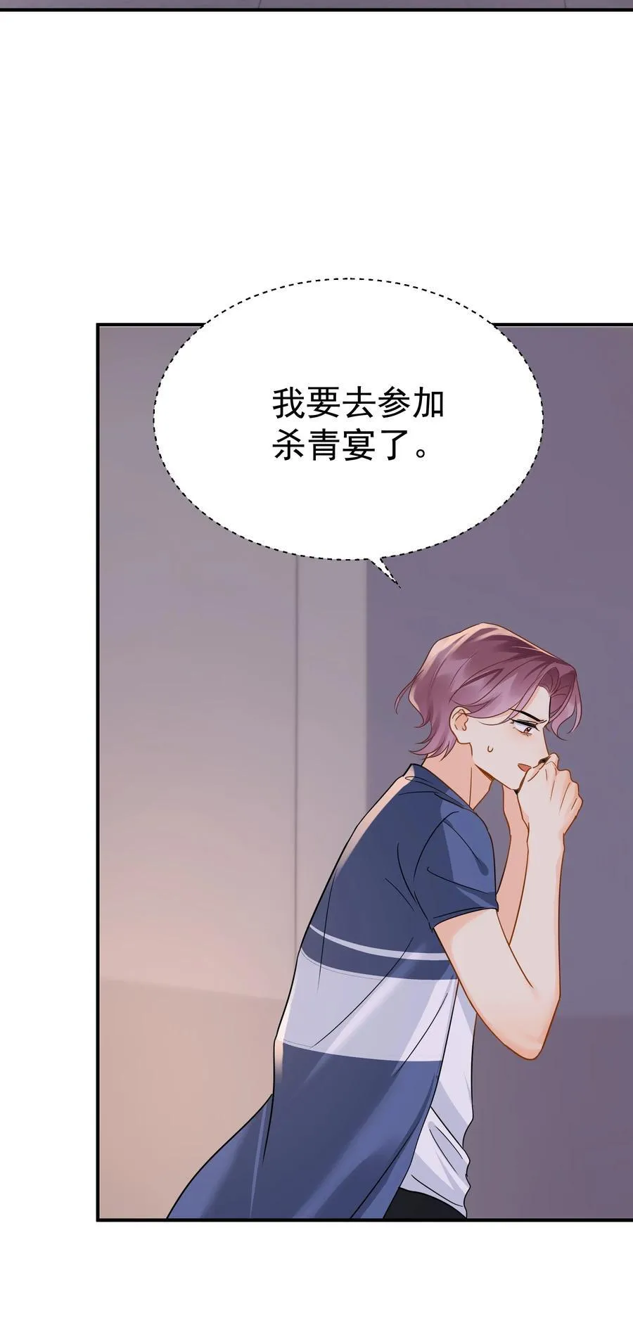 089 后悔 第17页