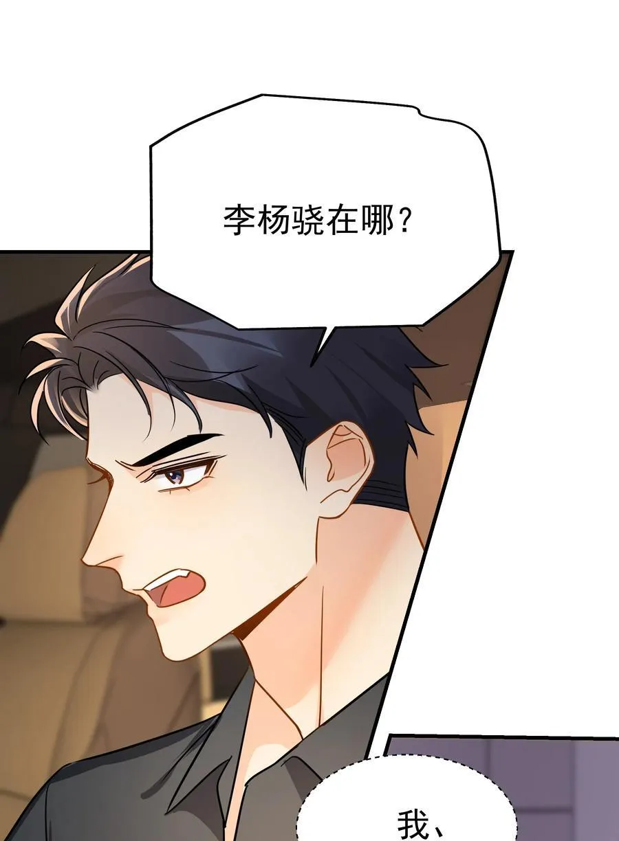 089 后悔 第18页
