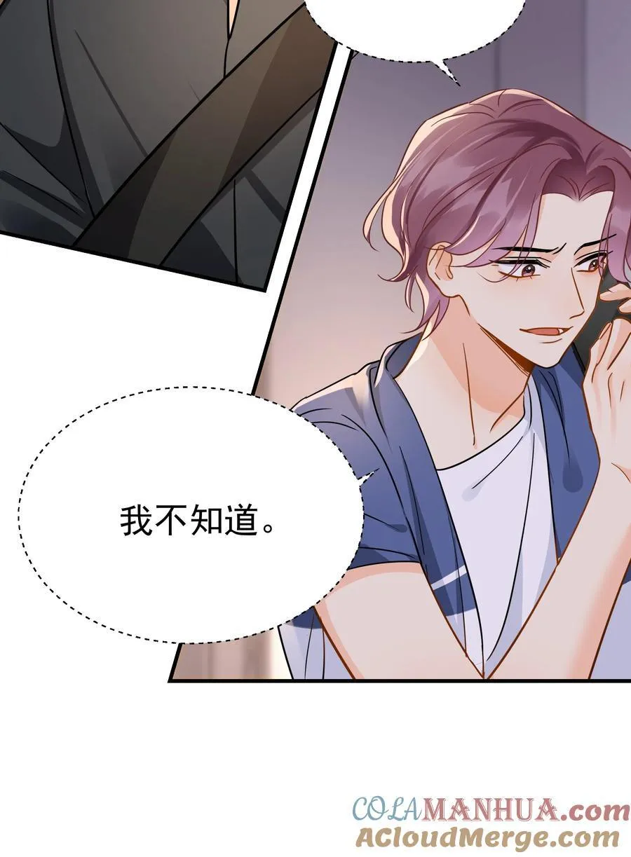 089 后悔 第19页