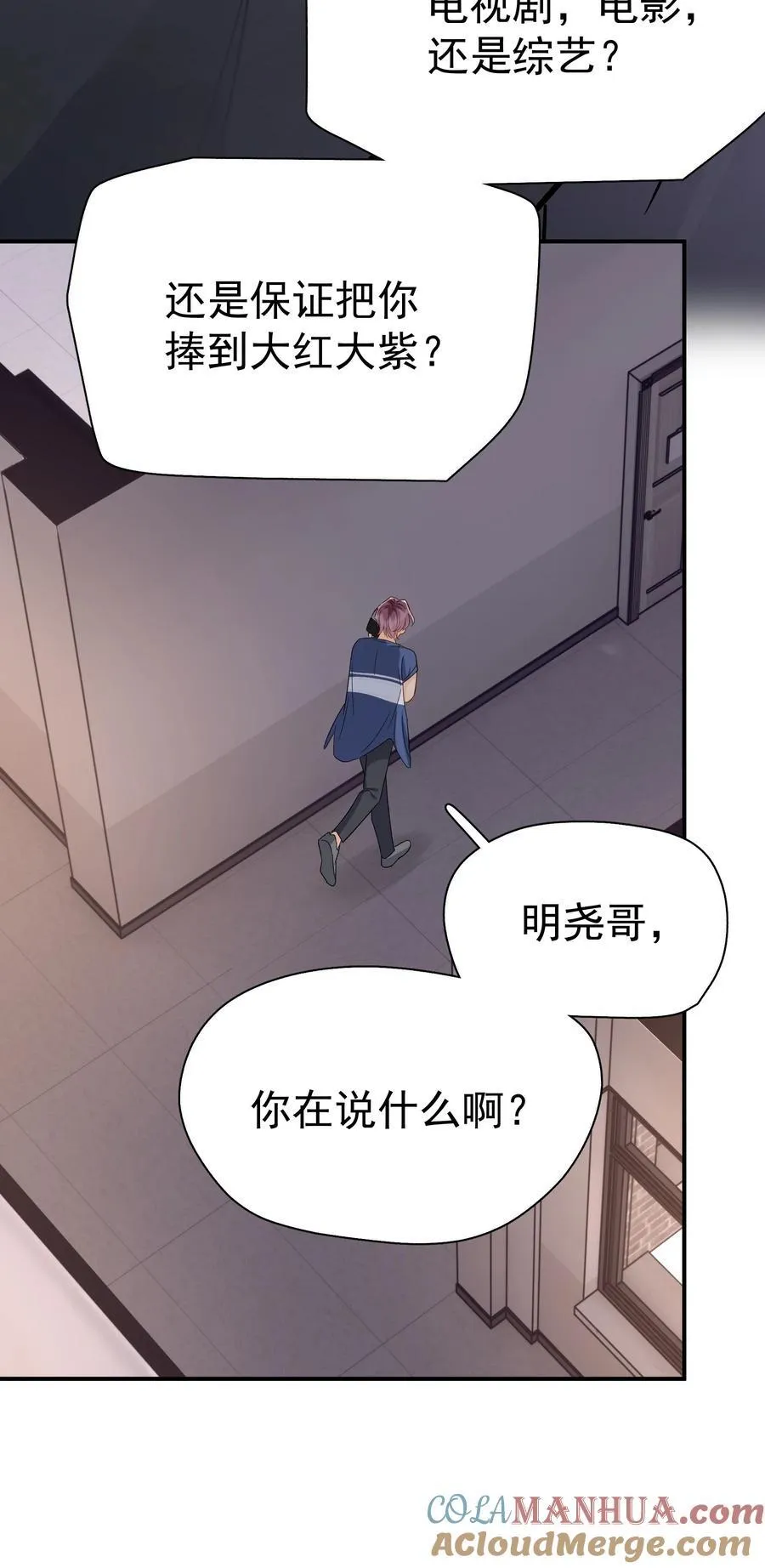 089 后悔 第22页