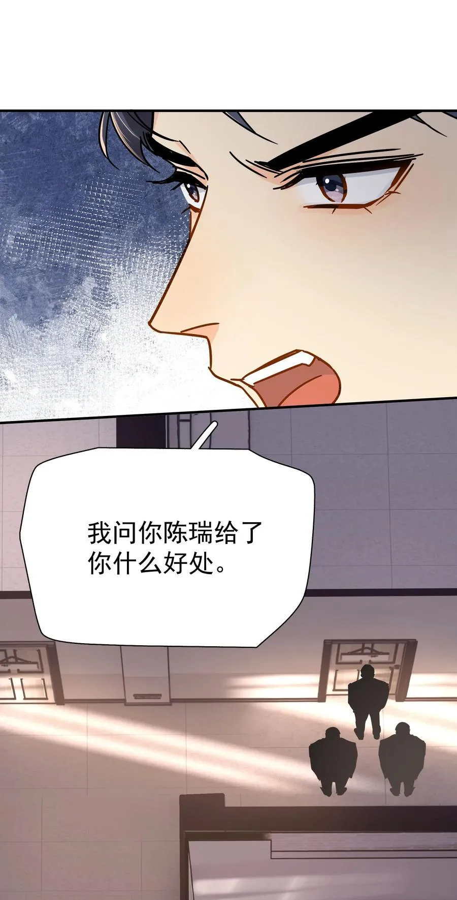 089 后悔 第23页