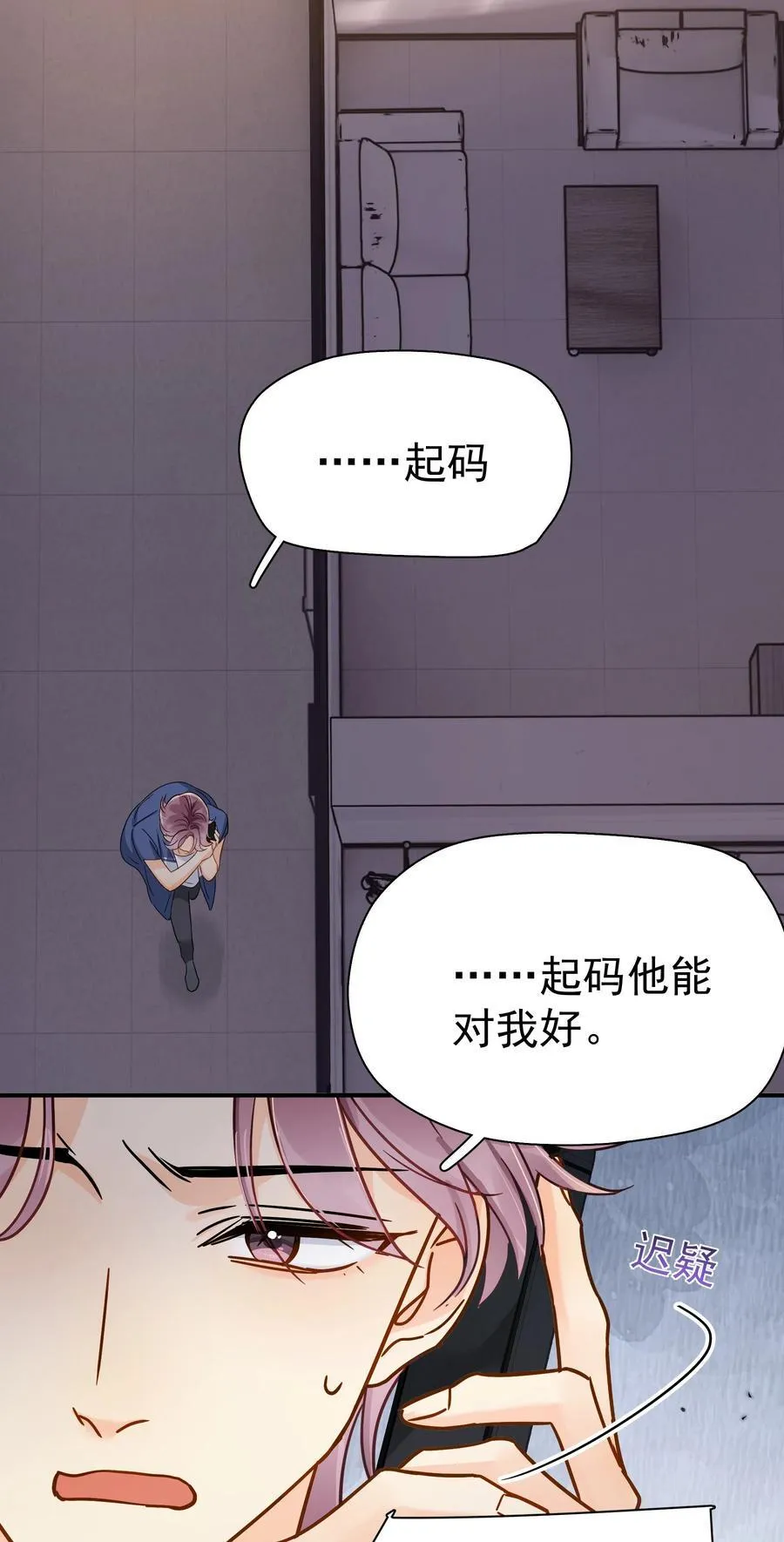 089 后悔 第24页
