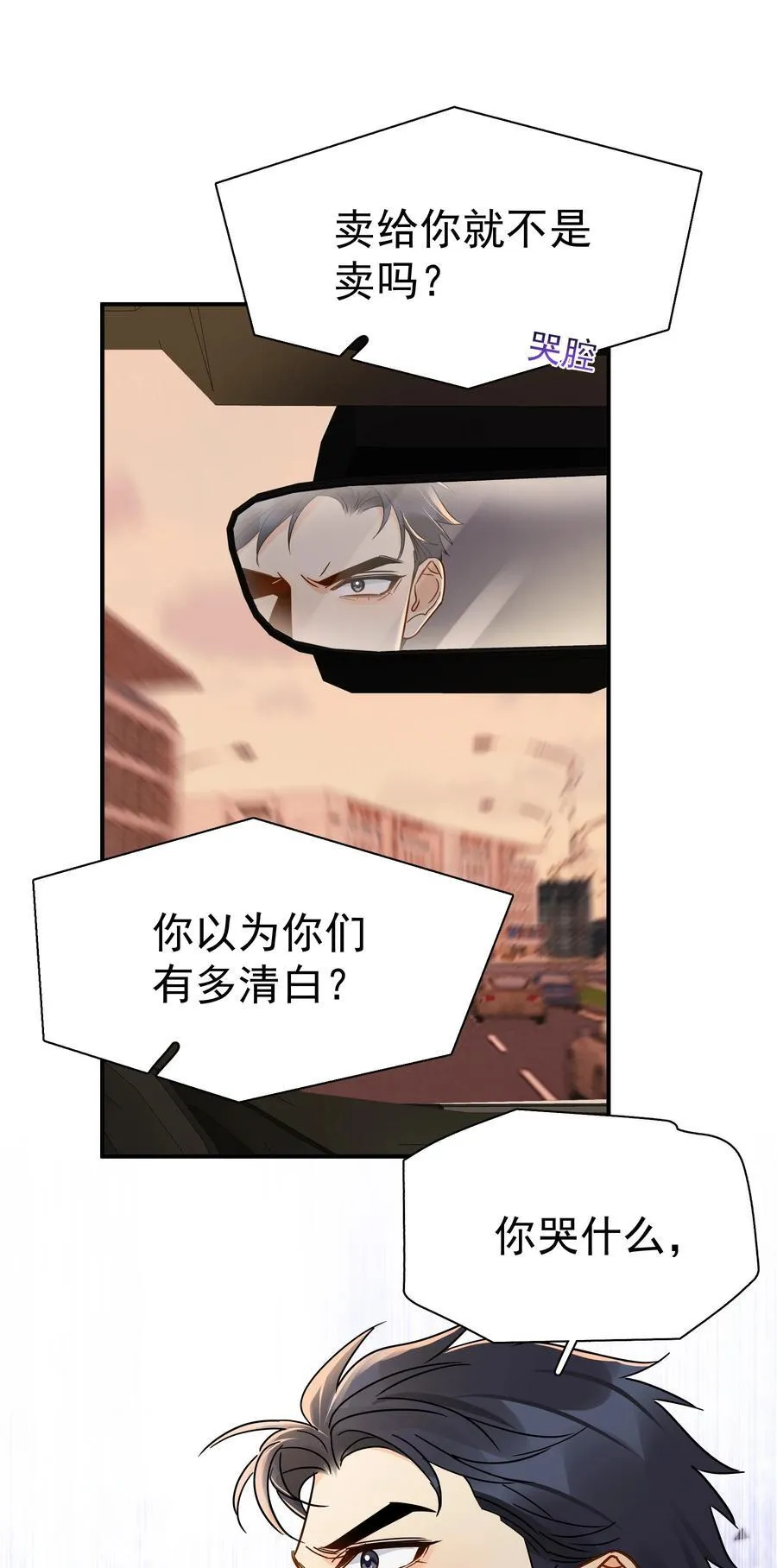 089 后悔 第27页
