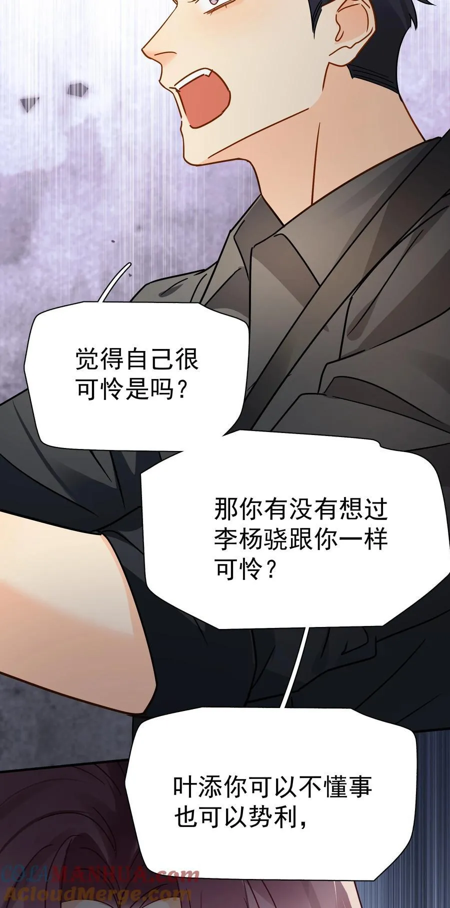 089 后悔 第28页