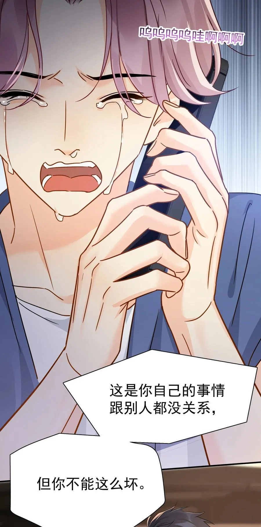 089 后悔 第29页
