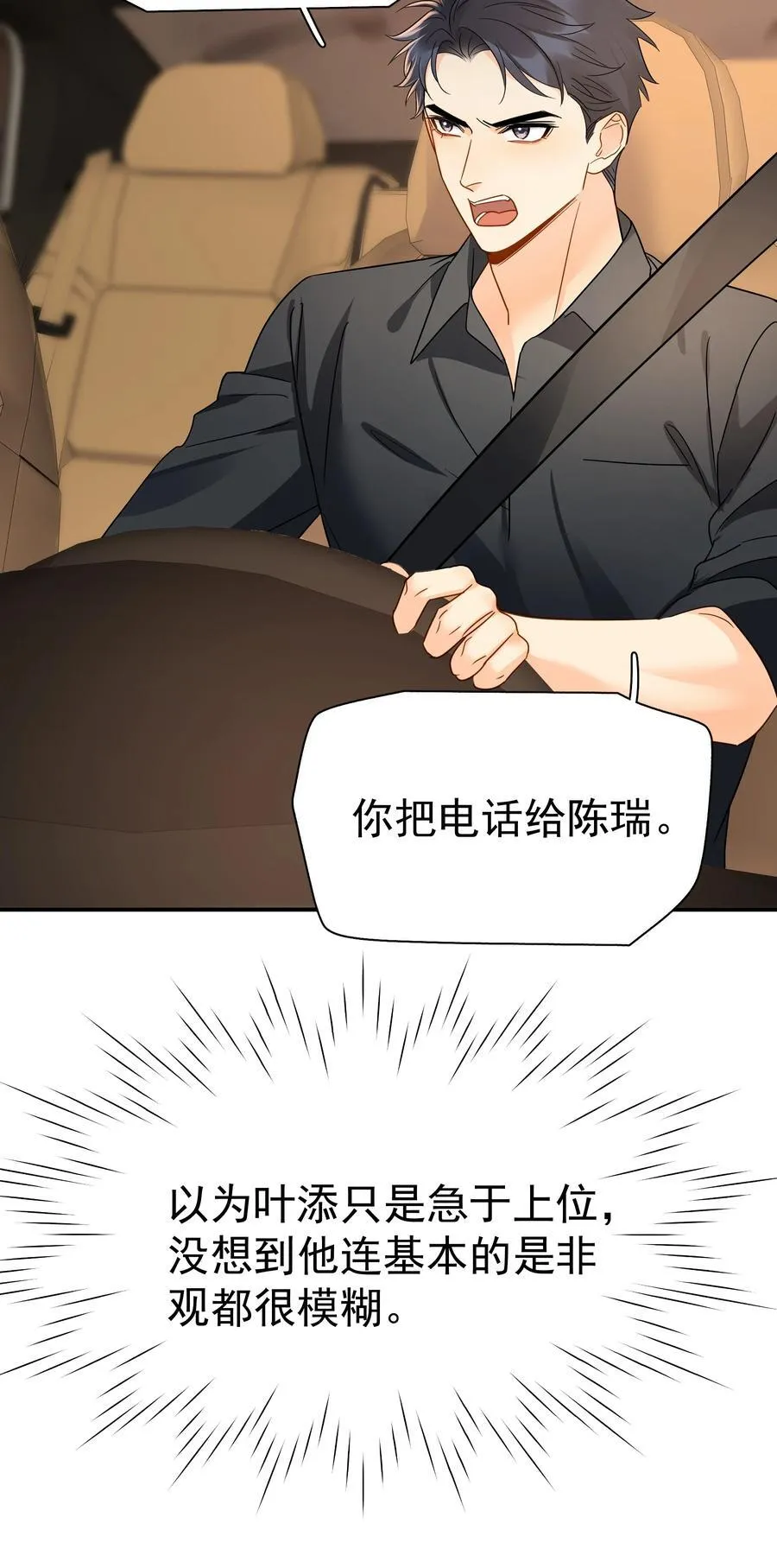 089 后悔 第30页