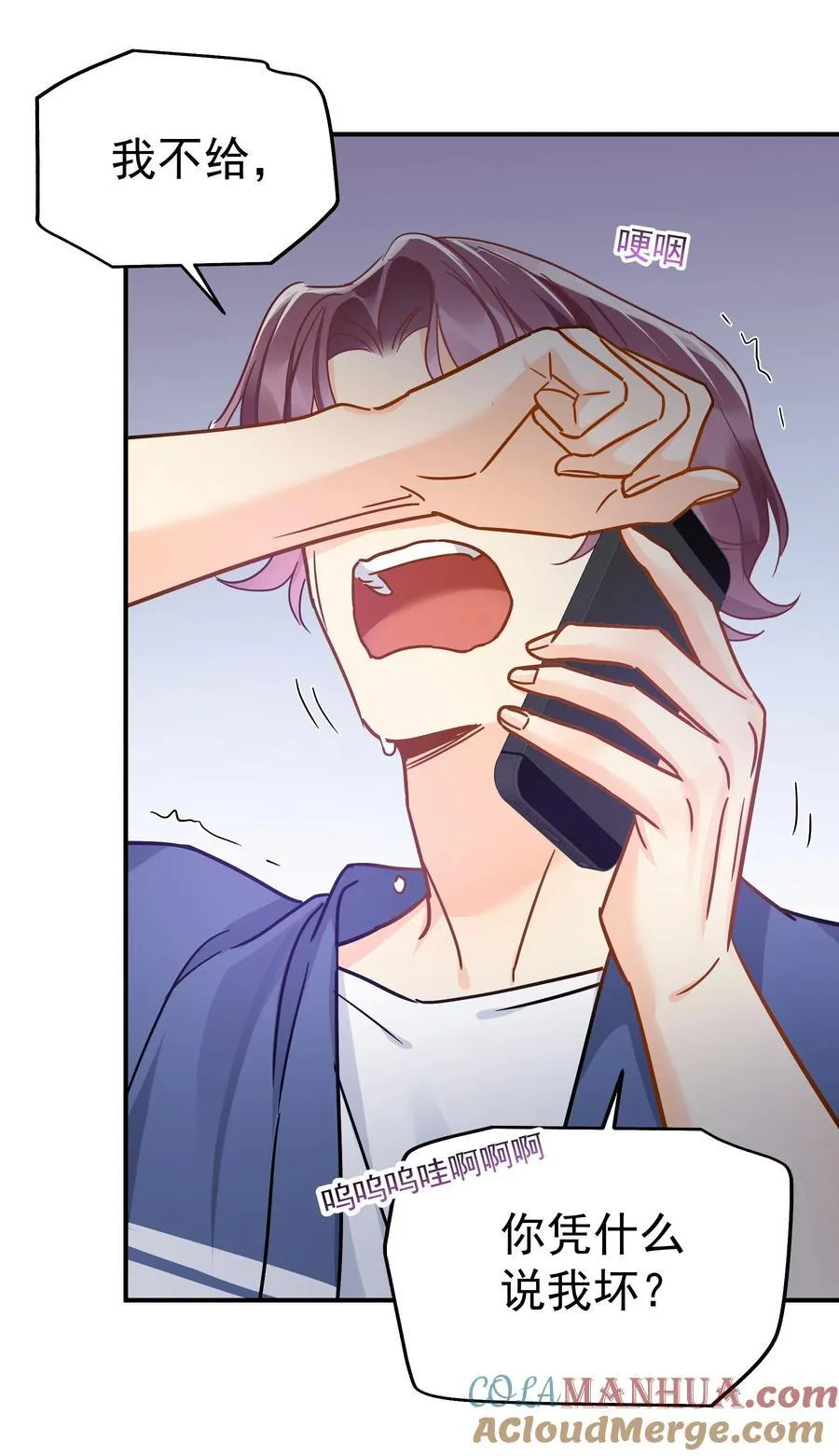 089 后悔 第31页