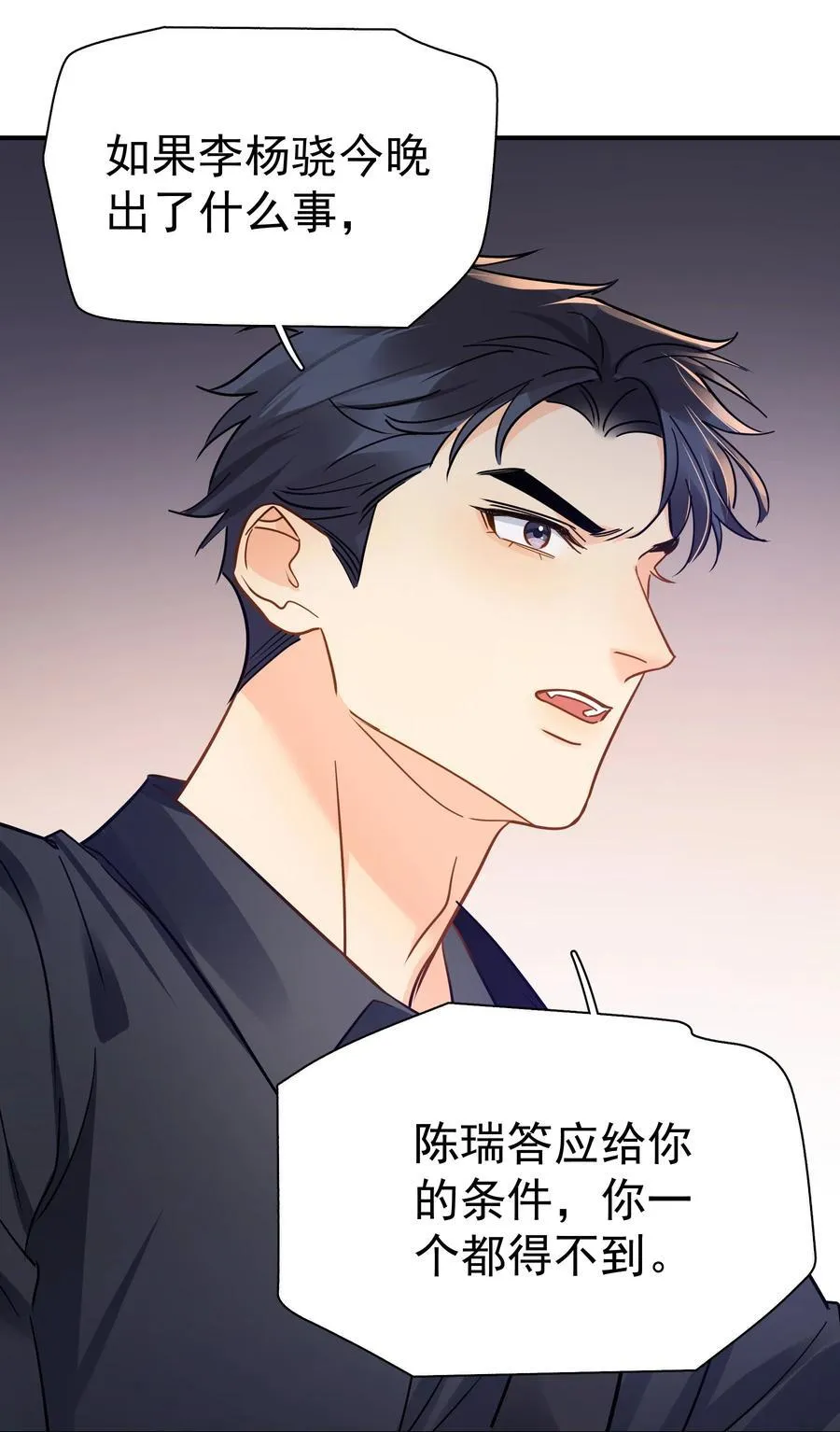 089 后悔 第35页